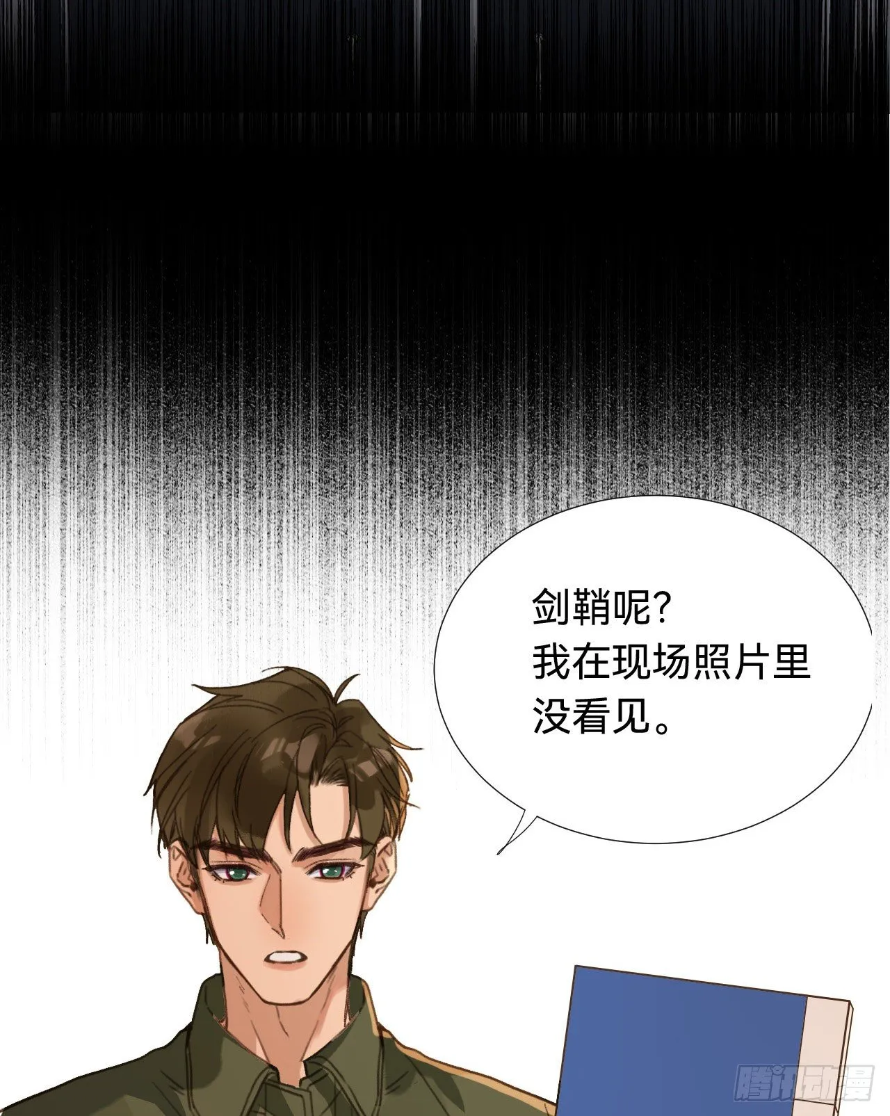五子夺算·03 第40页