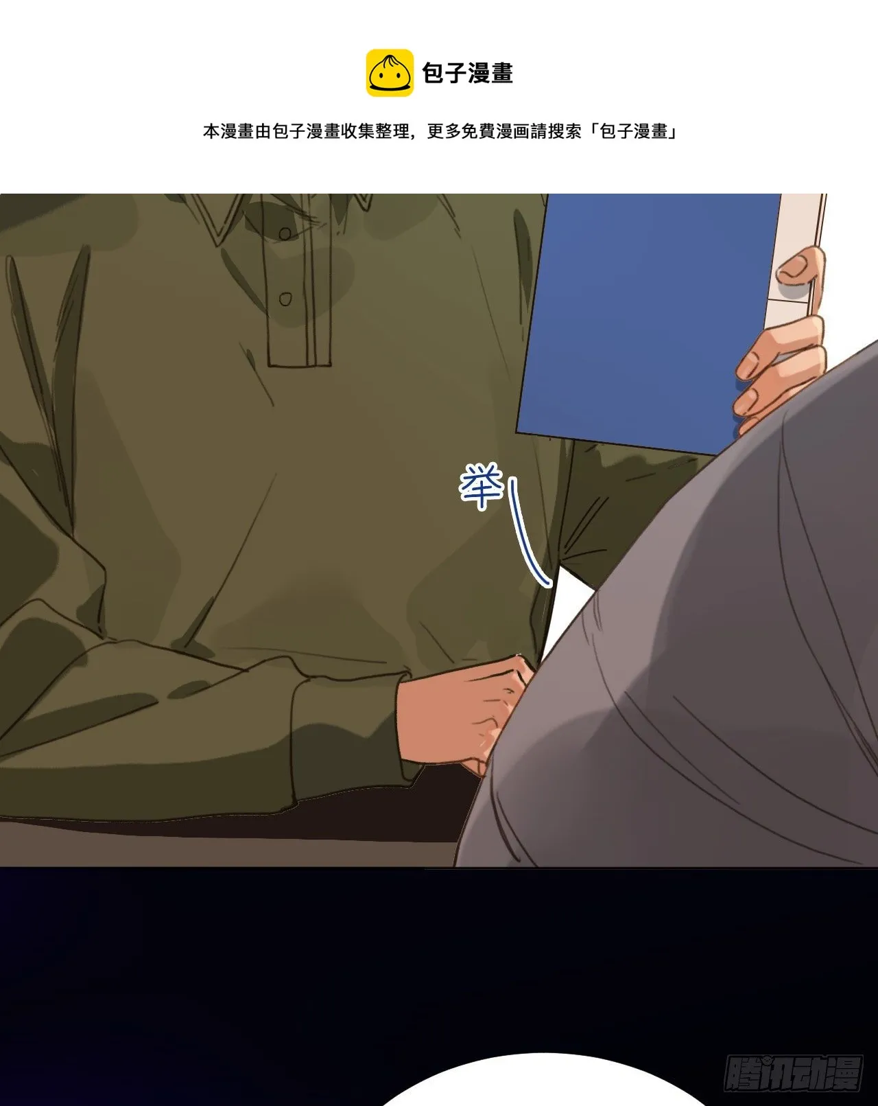 五子夺算·03 第41页