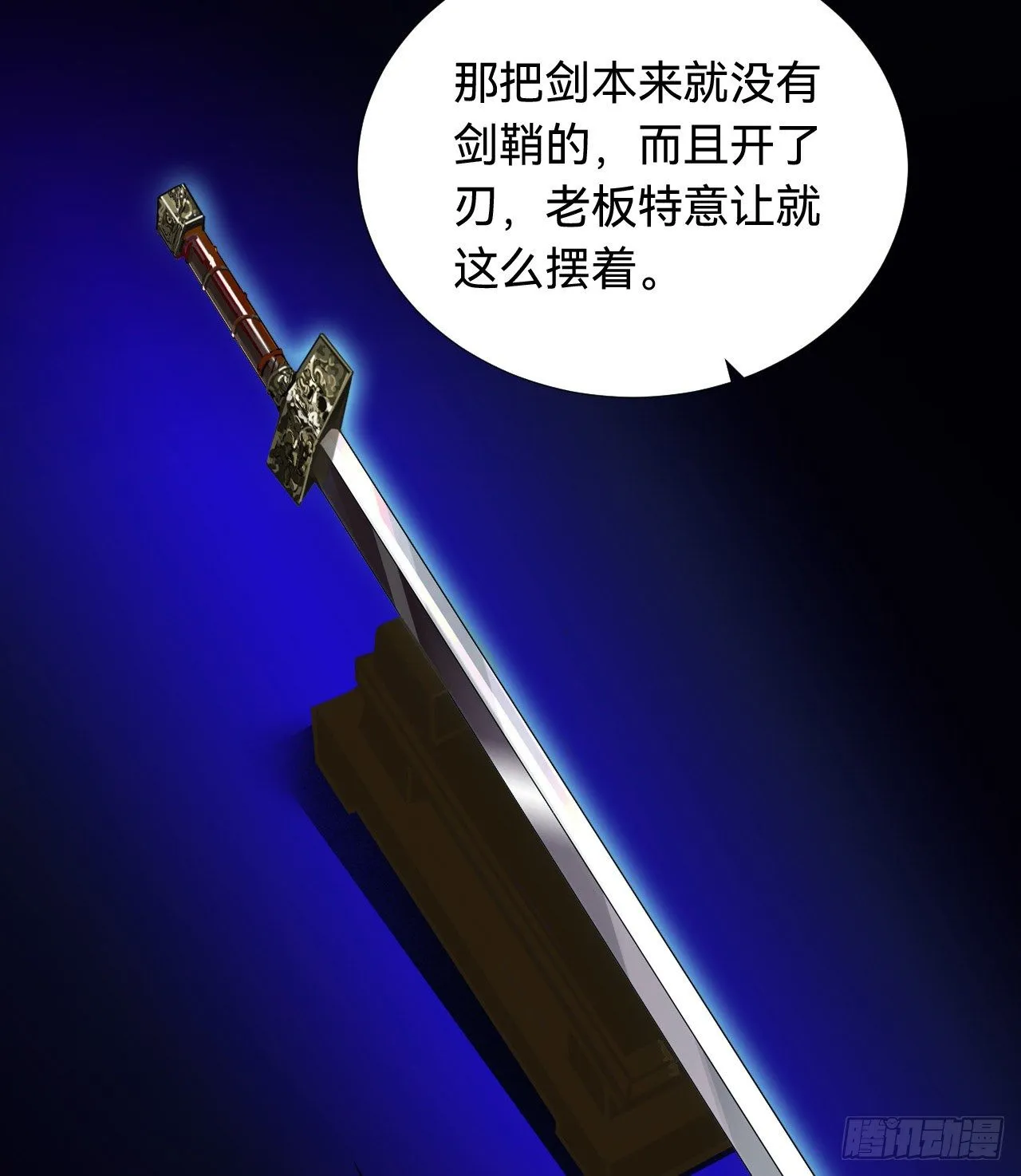 五子夺算·03 第42页