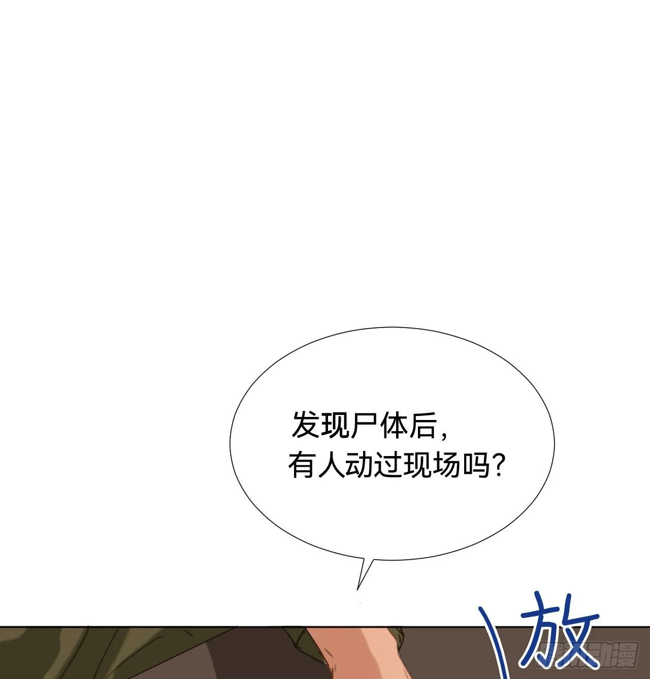 五子夺算·03 第44页