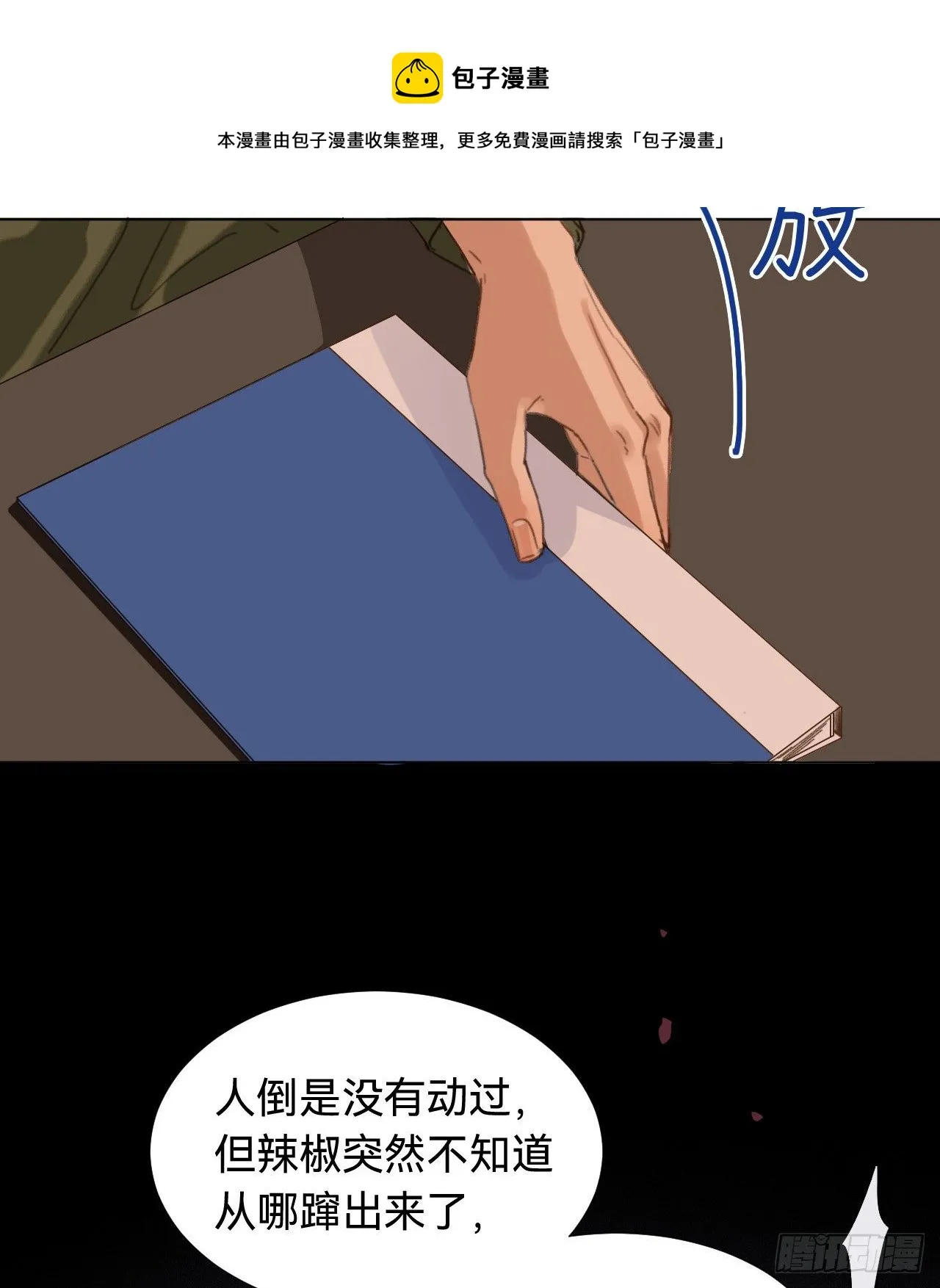 五子夺算·03 第45页