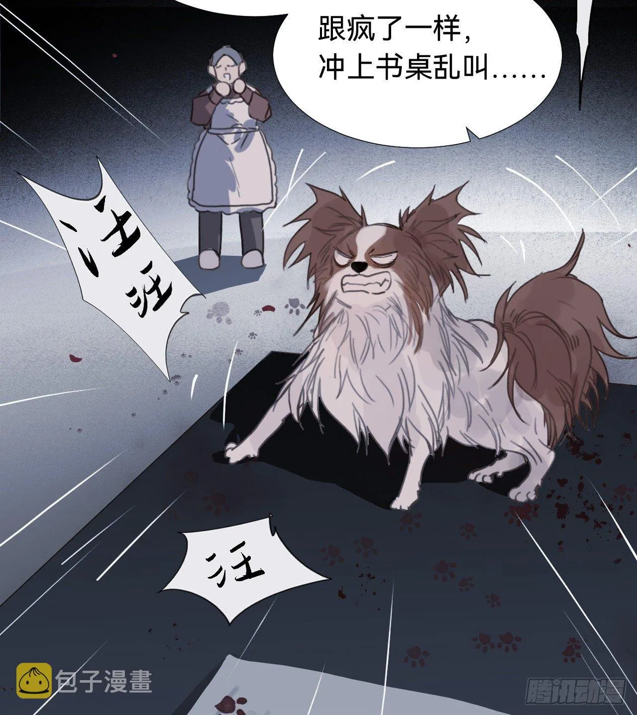 五子夺算·03 第46页