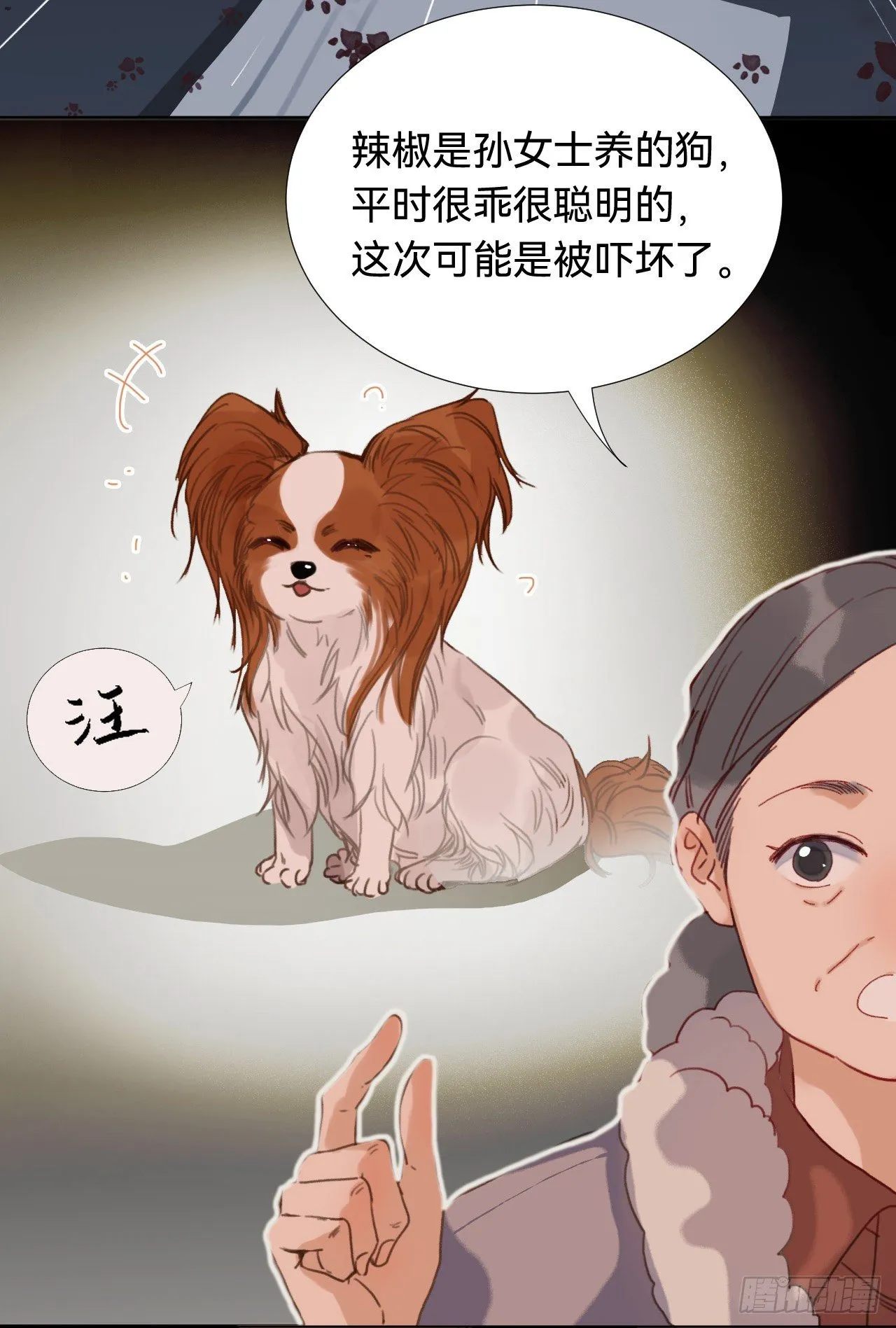 五子夺算·03 第47页