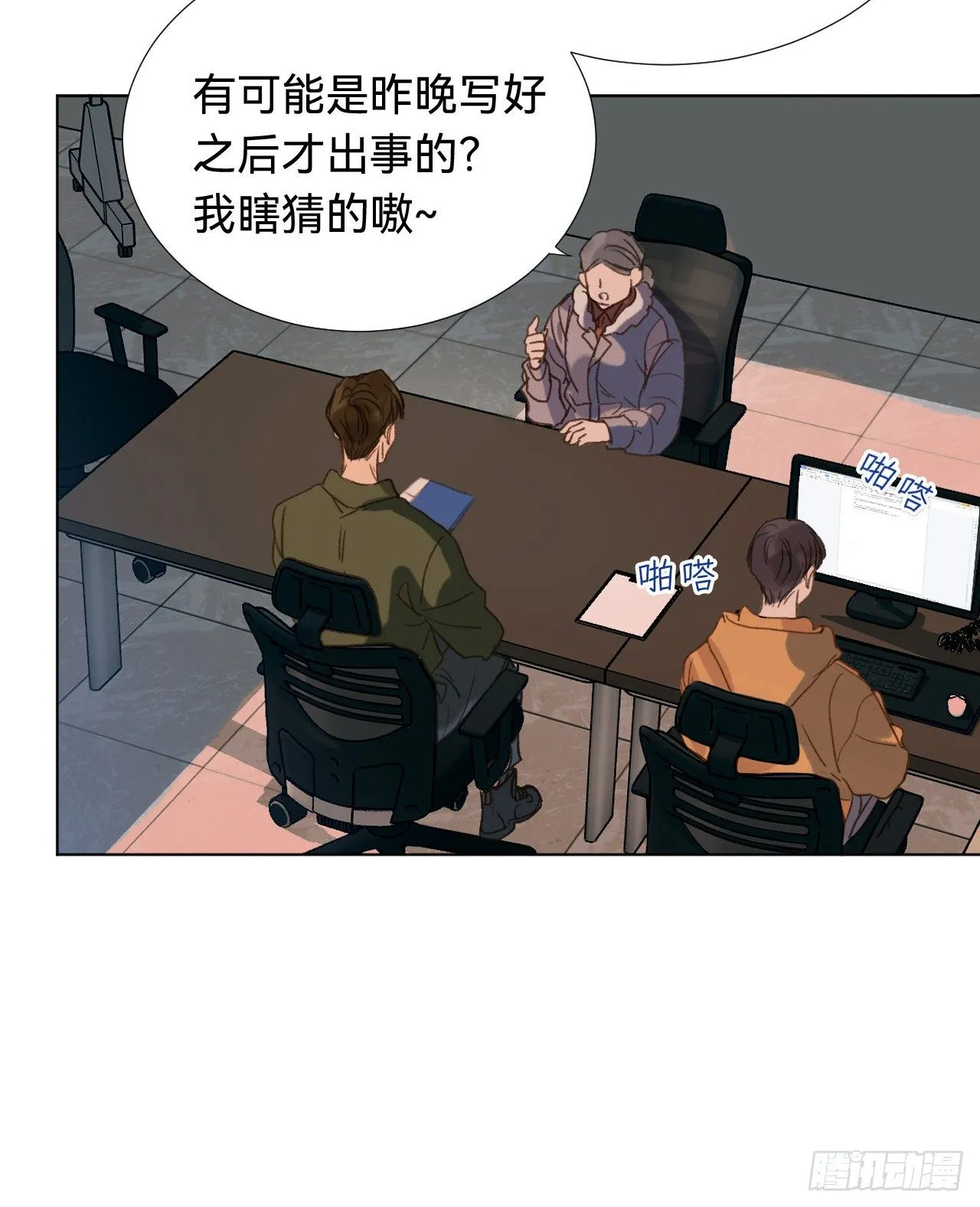 五子夺算·03 第52页