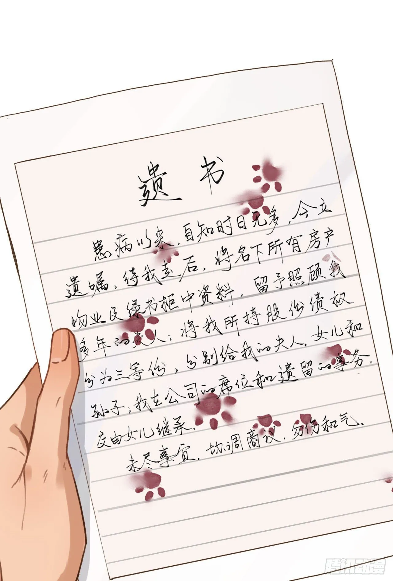 五子夺算·03 第54页