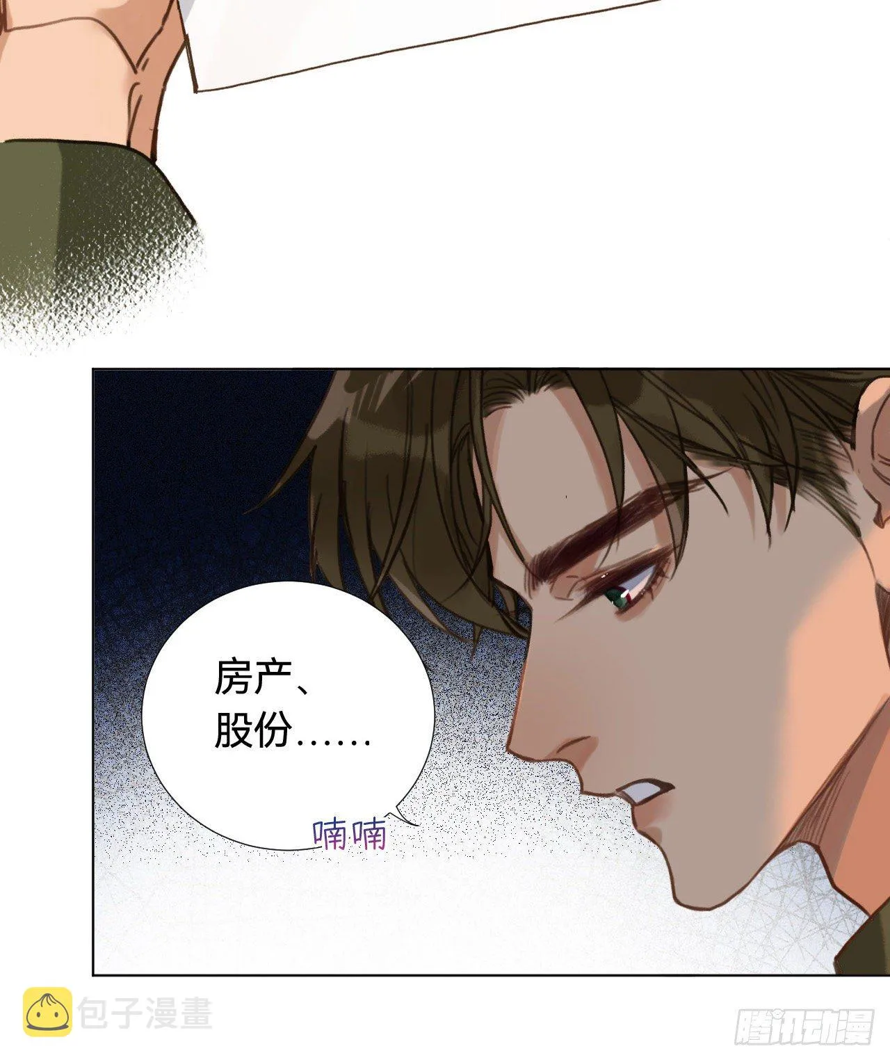 五子夺算·03 第55页