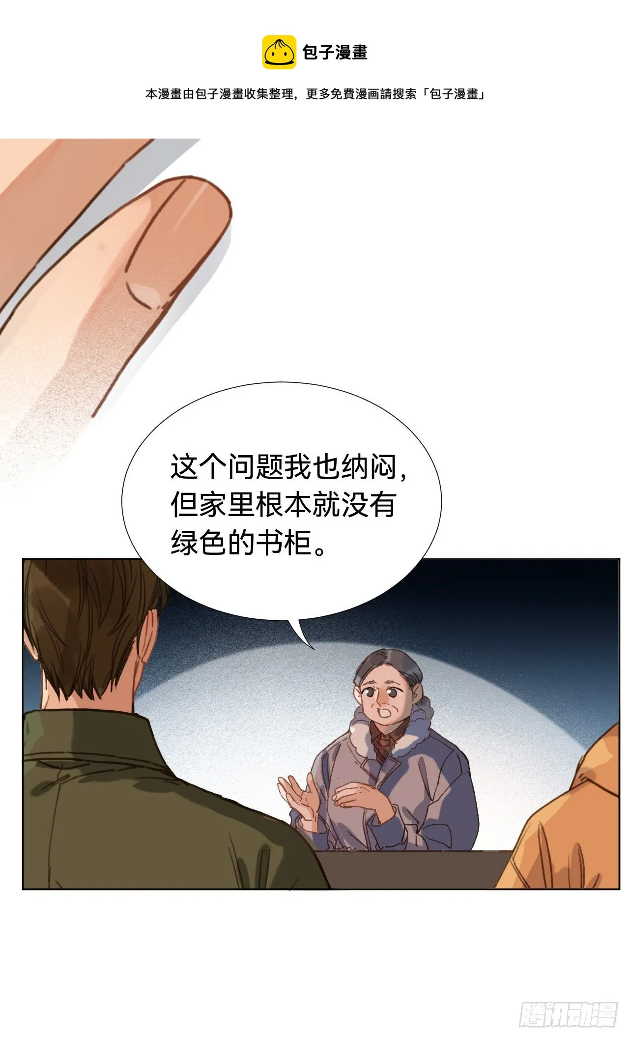 五子夺算·03 第57页