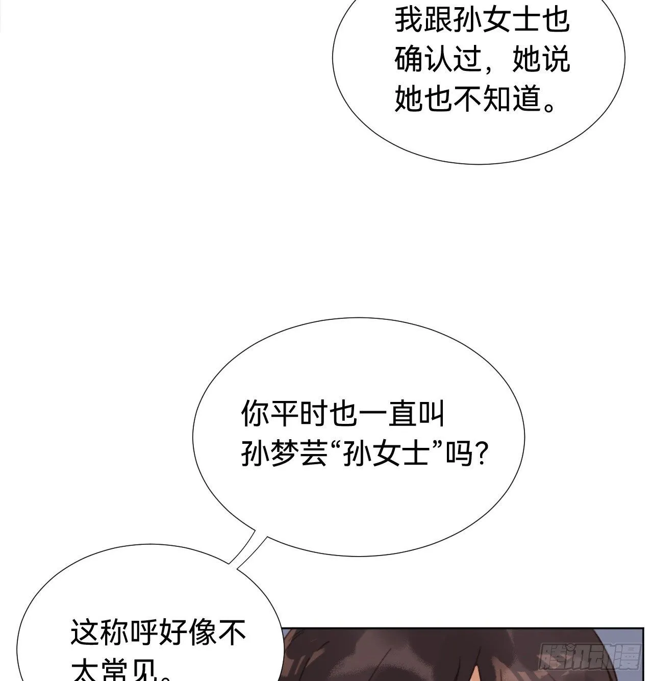 五子夺算·03 第59页