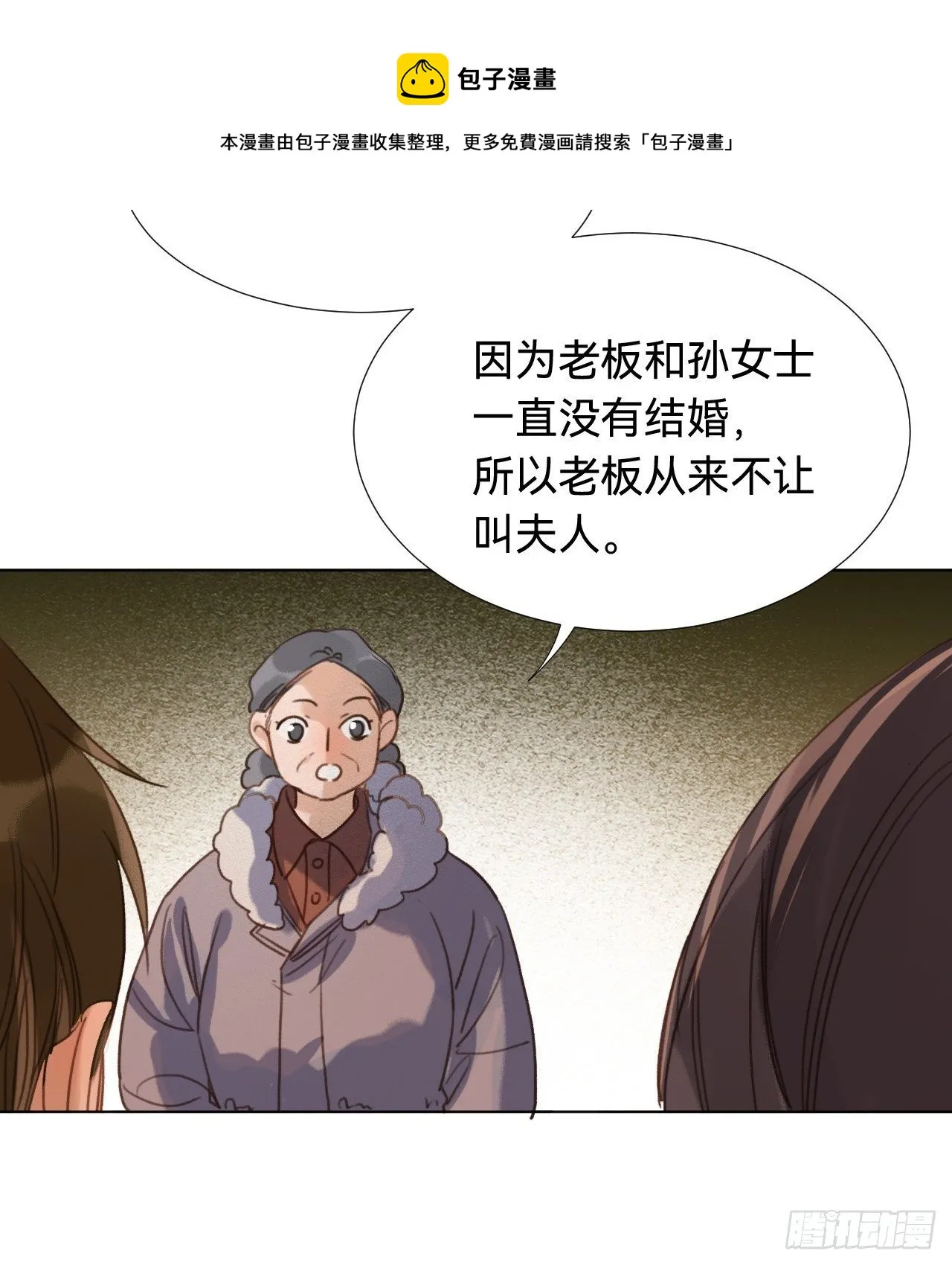 五子夺算·03 第61页