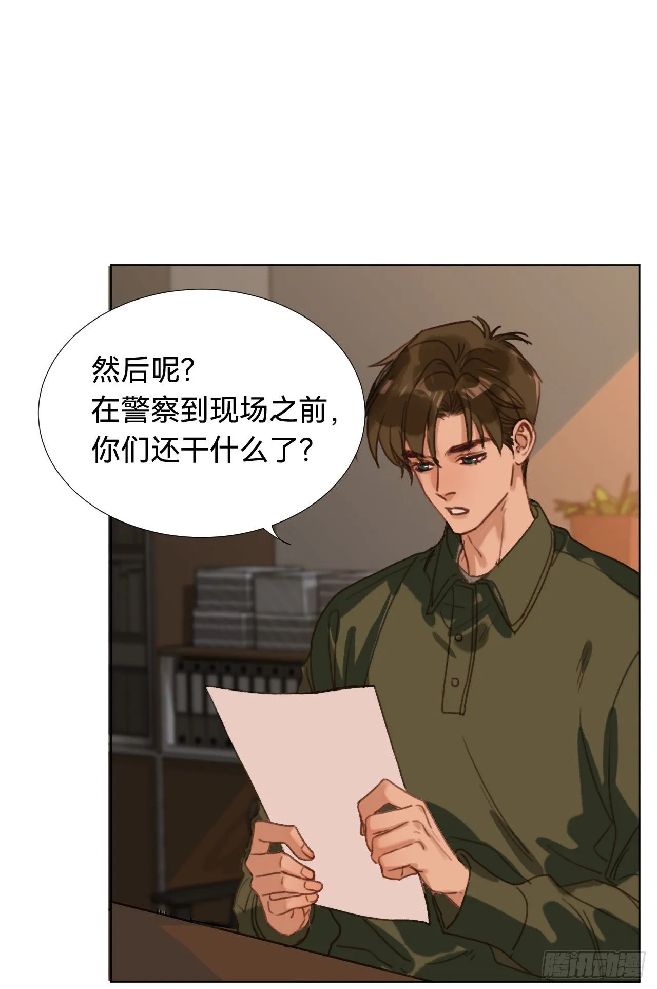 五子夺算·03 第62页