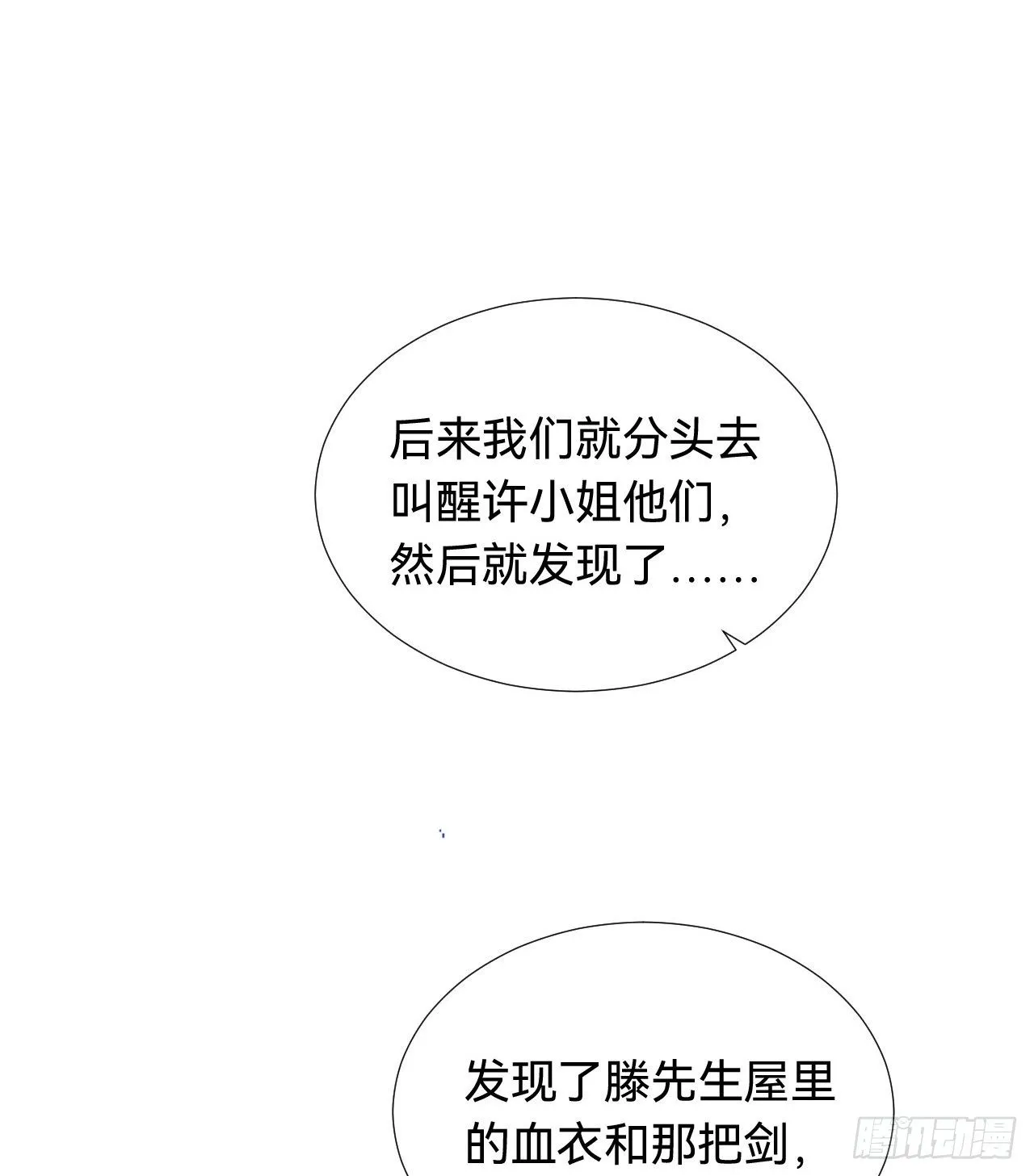 五子夺算·03 第63页