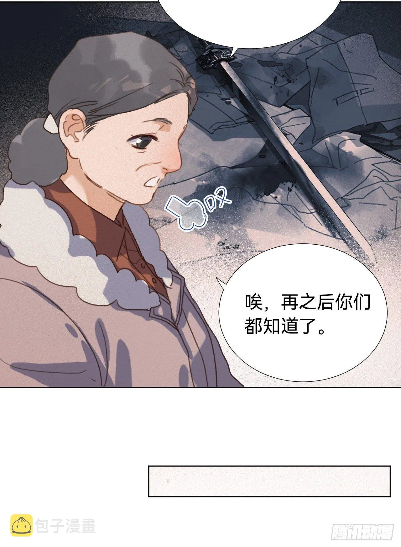 五子夺算·03 第64页