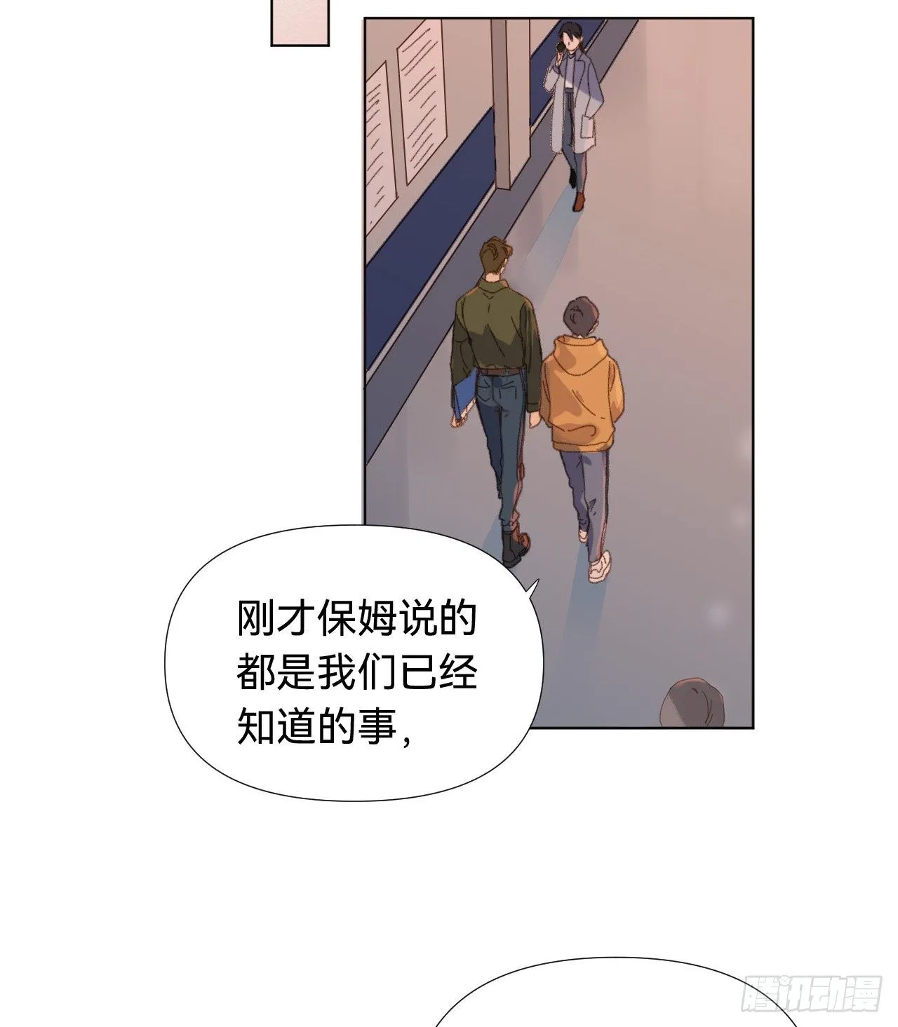 五子夺算·03 第66页