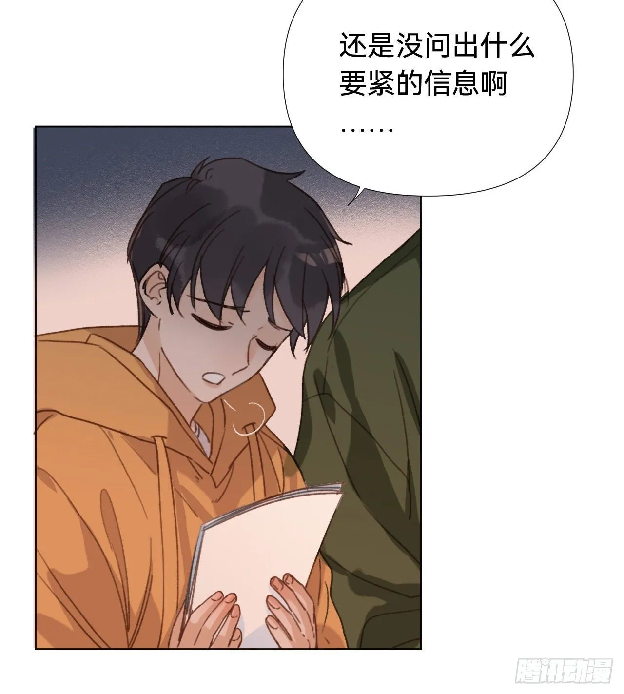 五子夺算·03 第67页