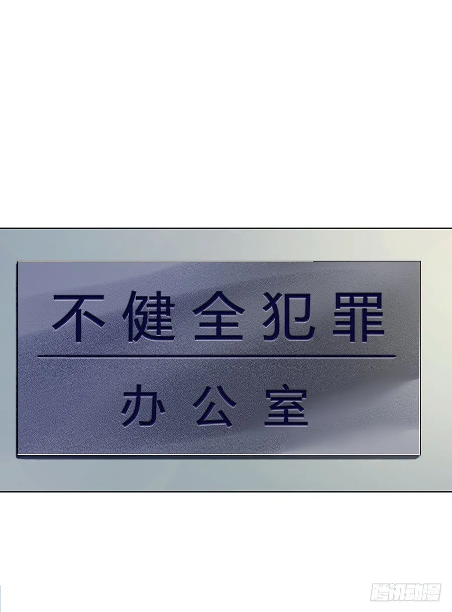 序 空壳之人 第4页