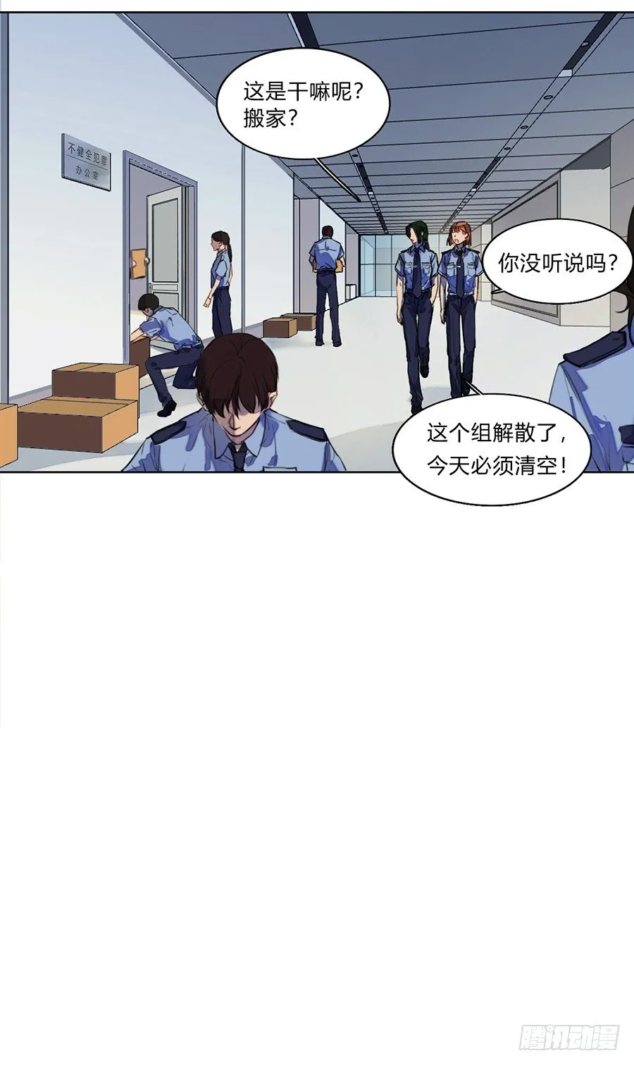 序 空壳之人 第5页