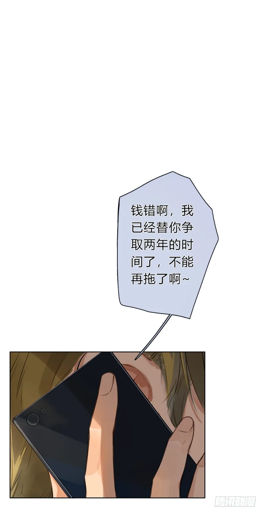 序 空壳之人 第13页