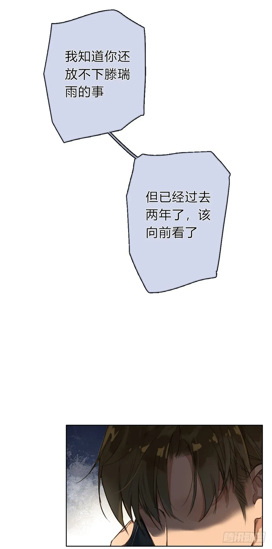 序 空壳之人 第14页