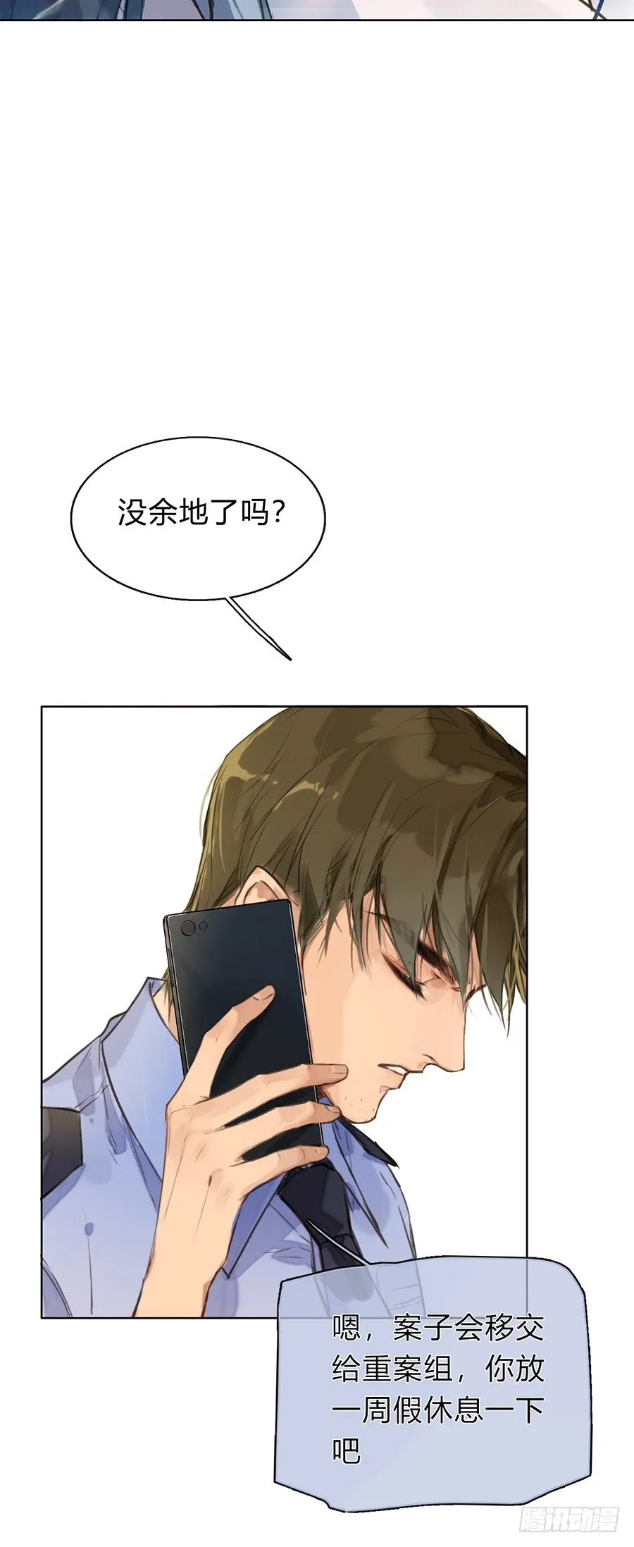 序 空壳之人 第17页
