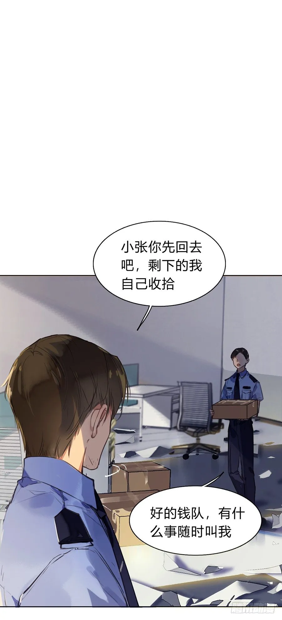 序 空壳之人 第19页