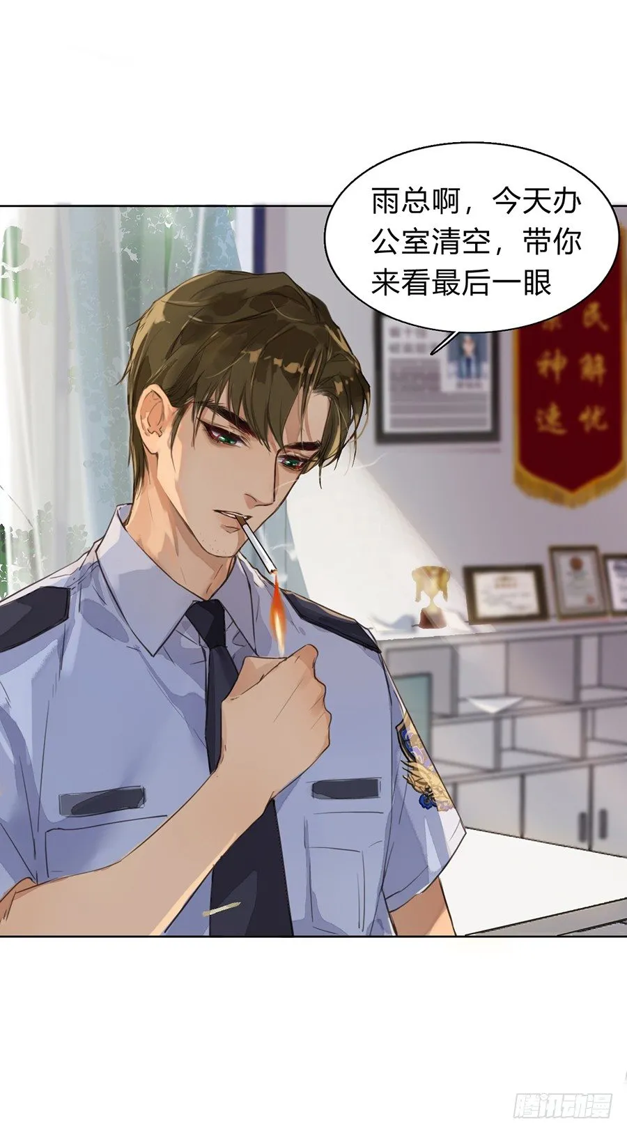 序 空壳之人 第22页