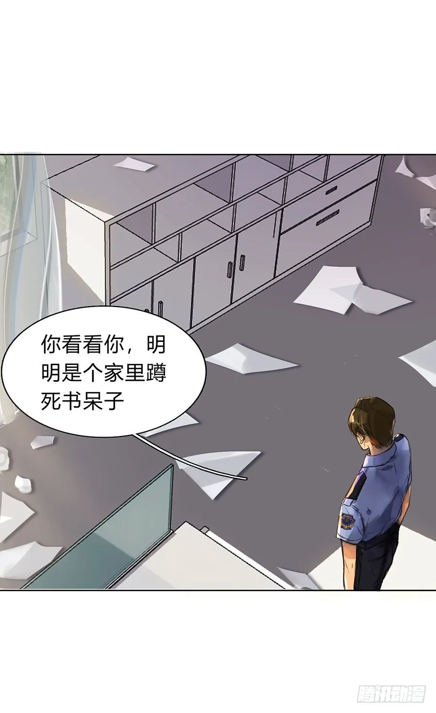 序 空壳之人 第23页