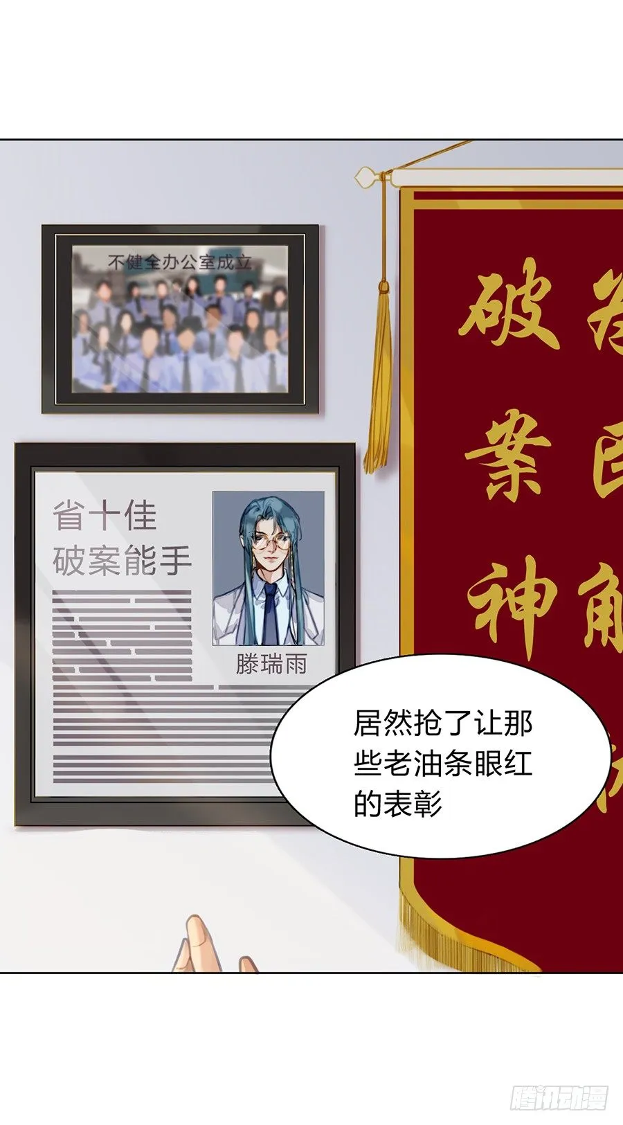 序 空壳之人 第24页
