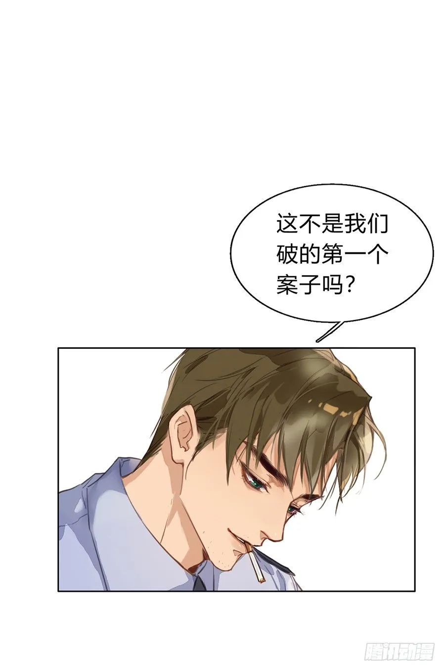 序 空壳之人 第30页
