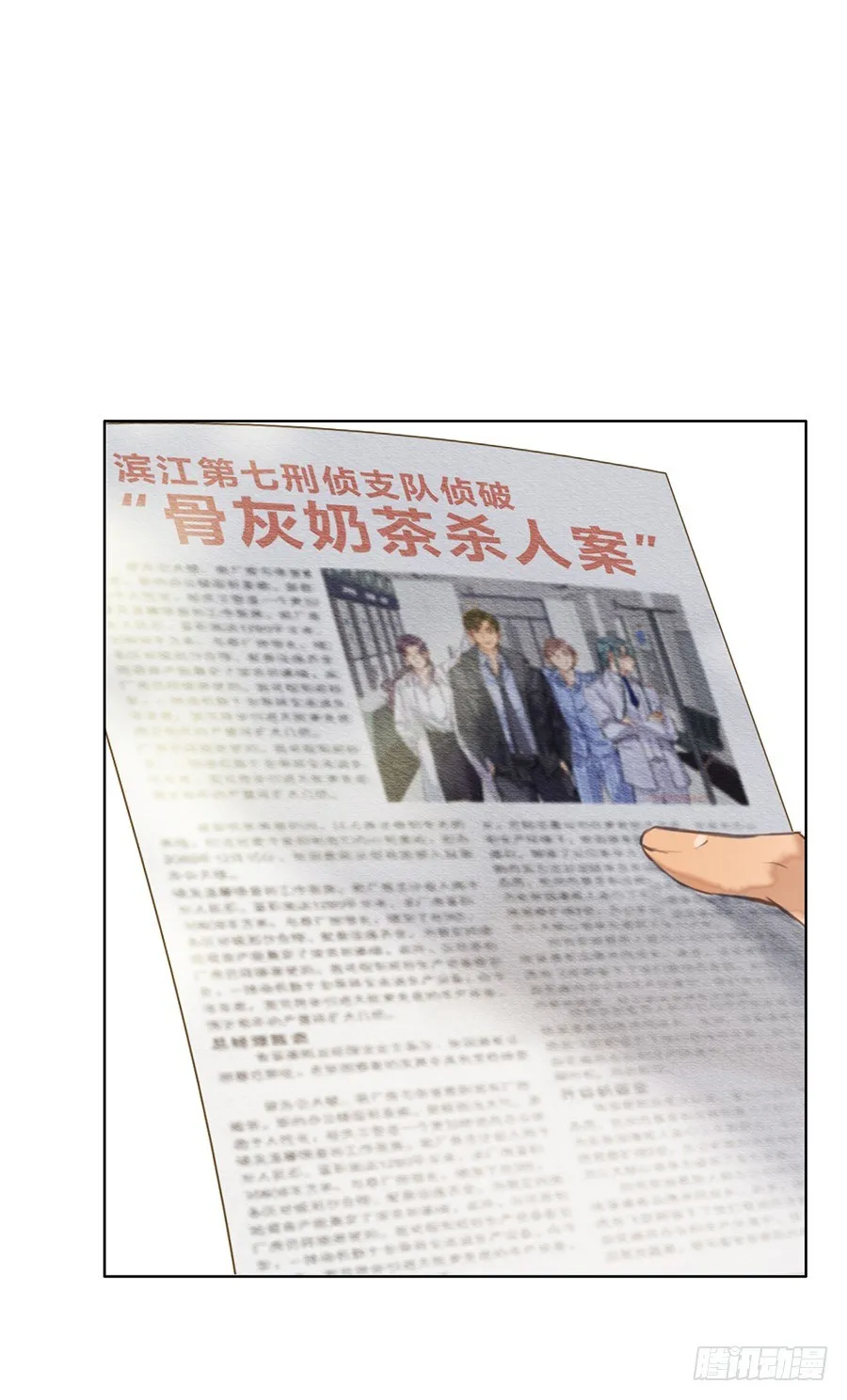 序 空壳之人 第31页