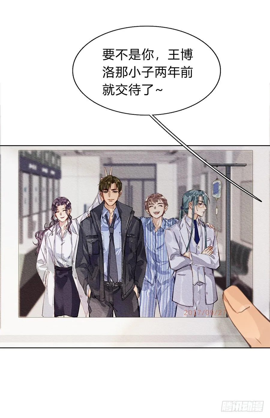 序 空壳之人 第32页
