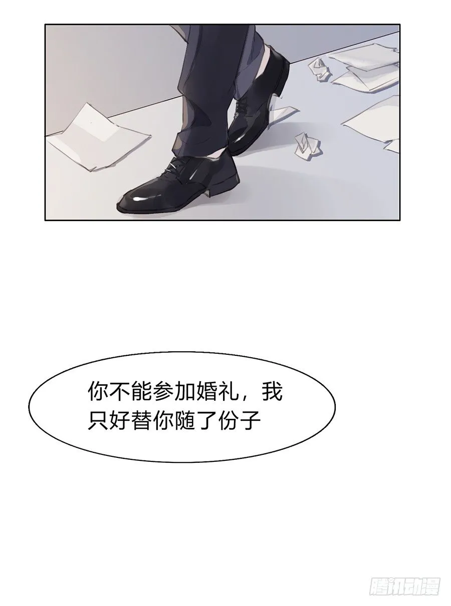 序 空壳之人 第36页