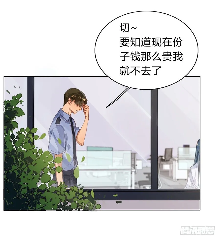 序 空壳之人 第37页