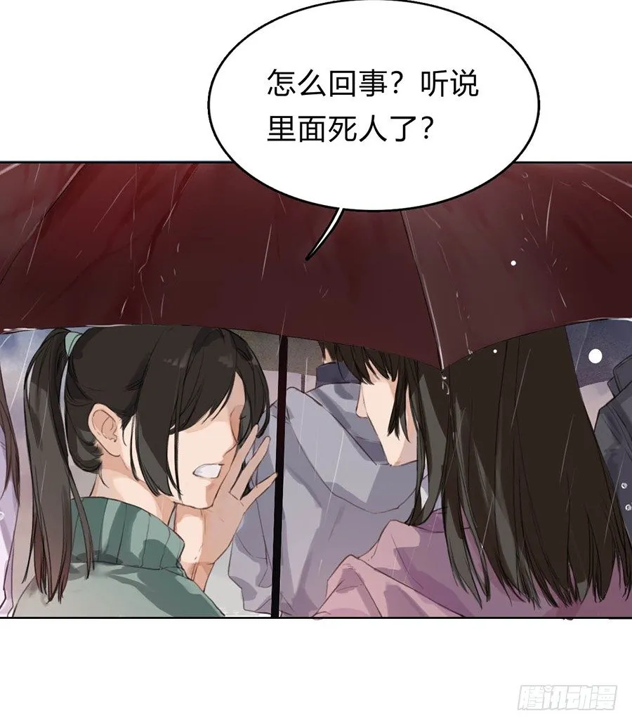 骨灰奶茶01 第5页