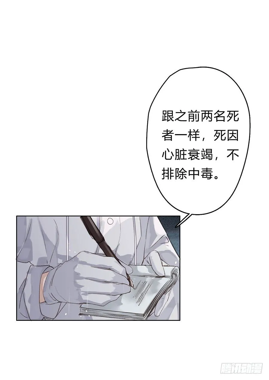 骨灰奶茶01 第16页