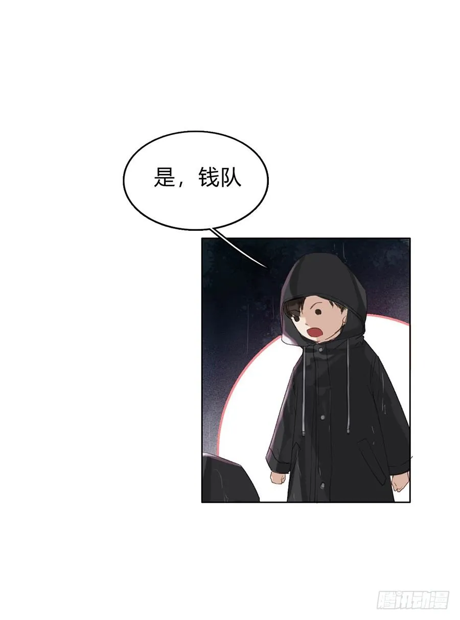 骨灰奶茶01 第21页
