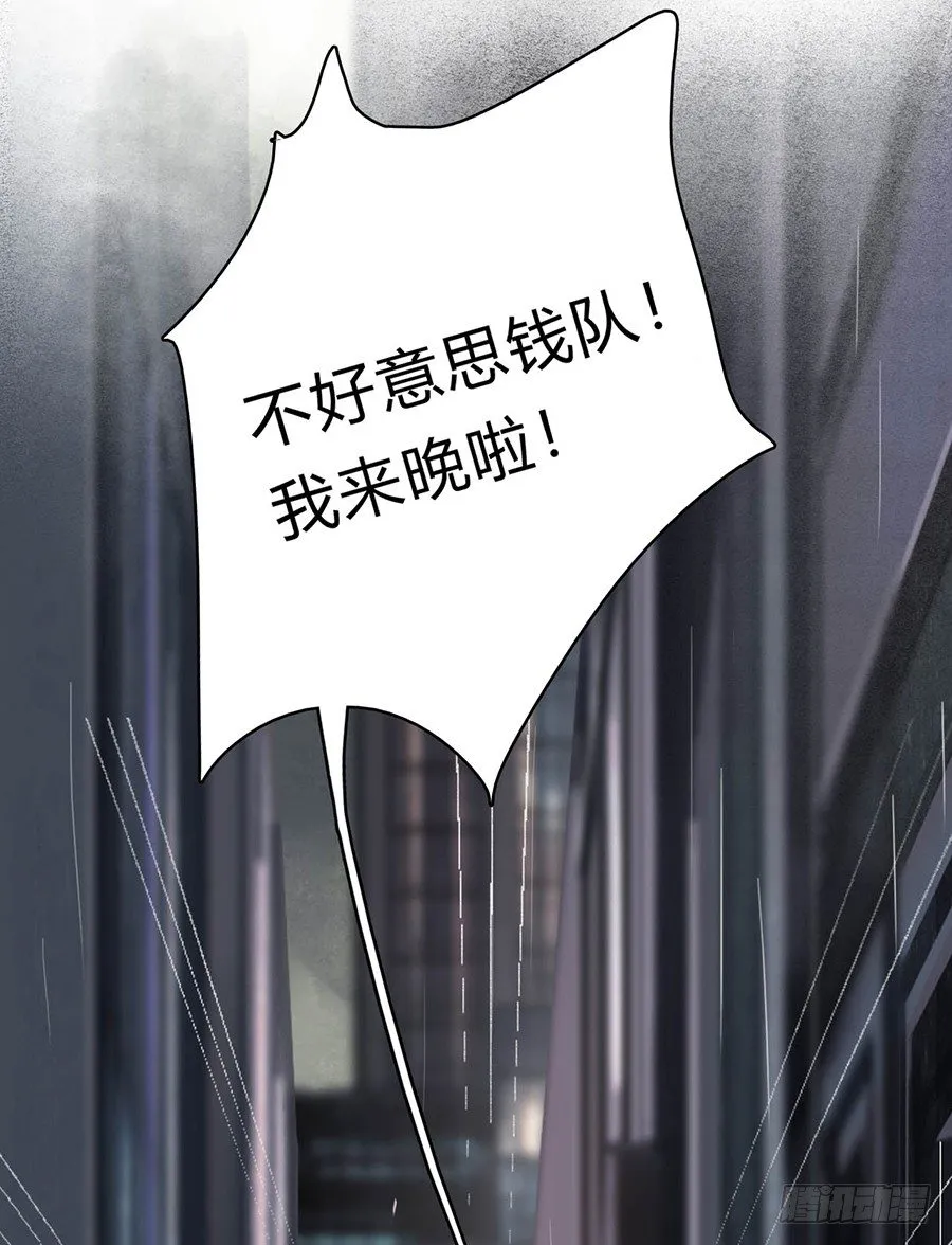 骨灰奶茶01 第27页