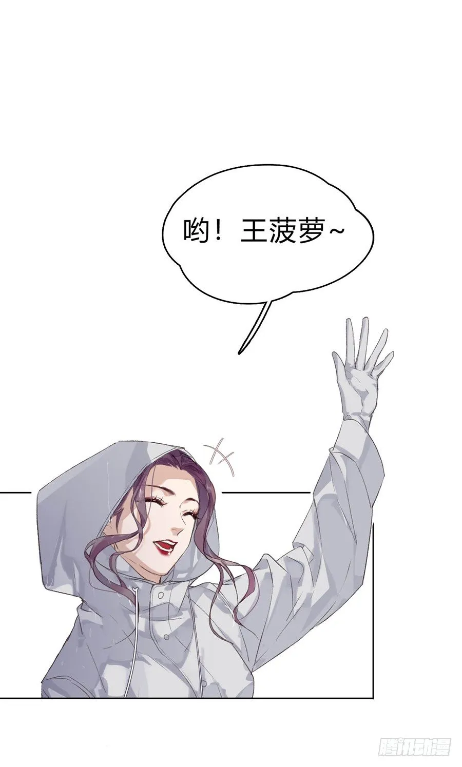 骨灰奶茶01 第29页