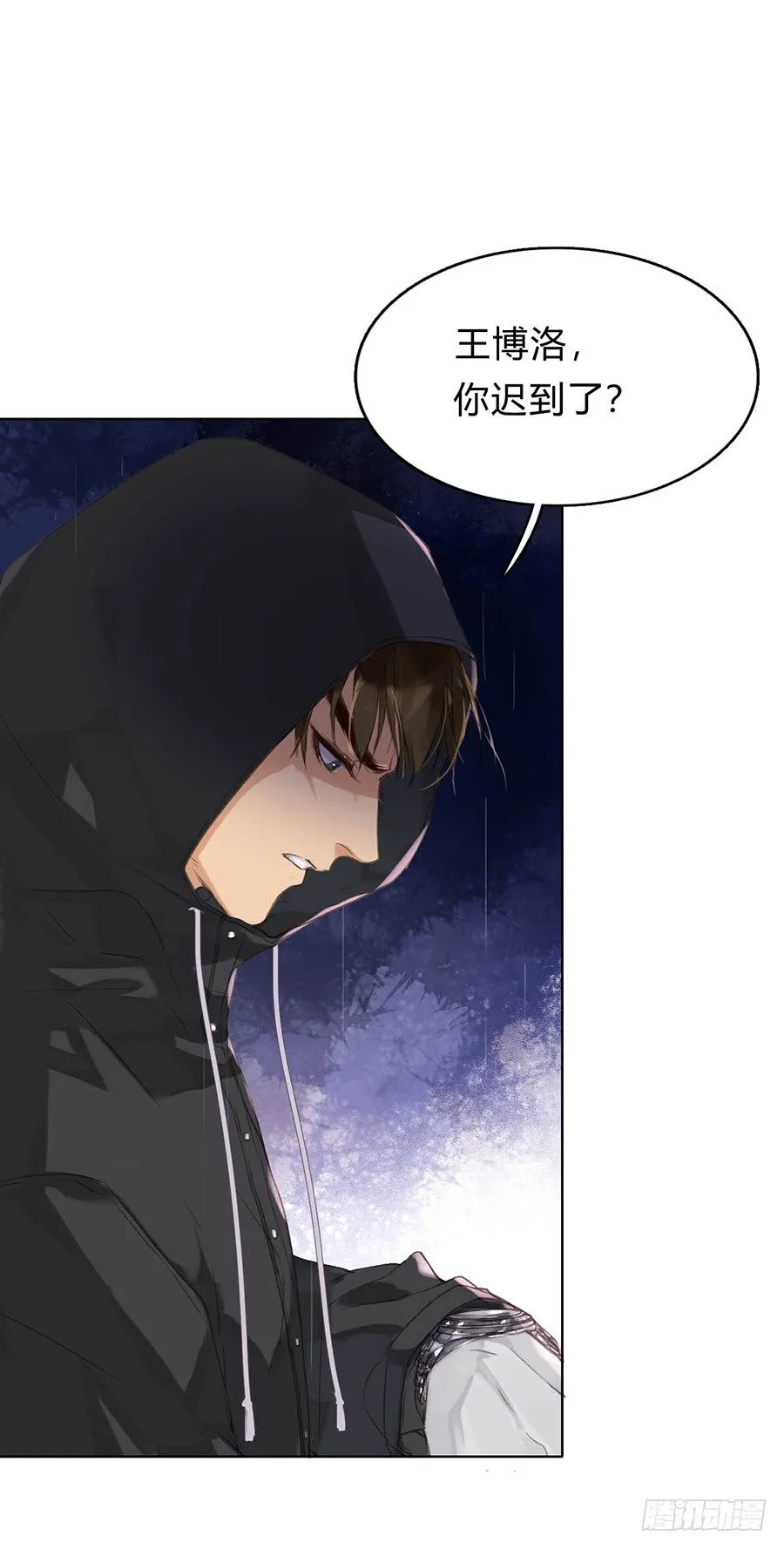 骨灰奶茶01 第32页