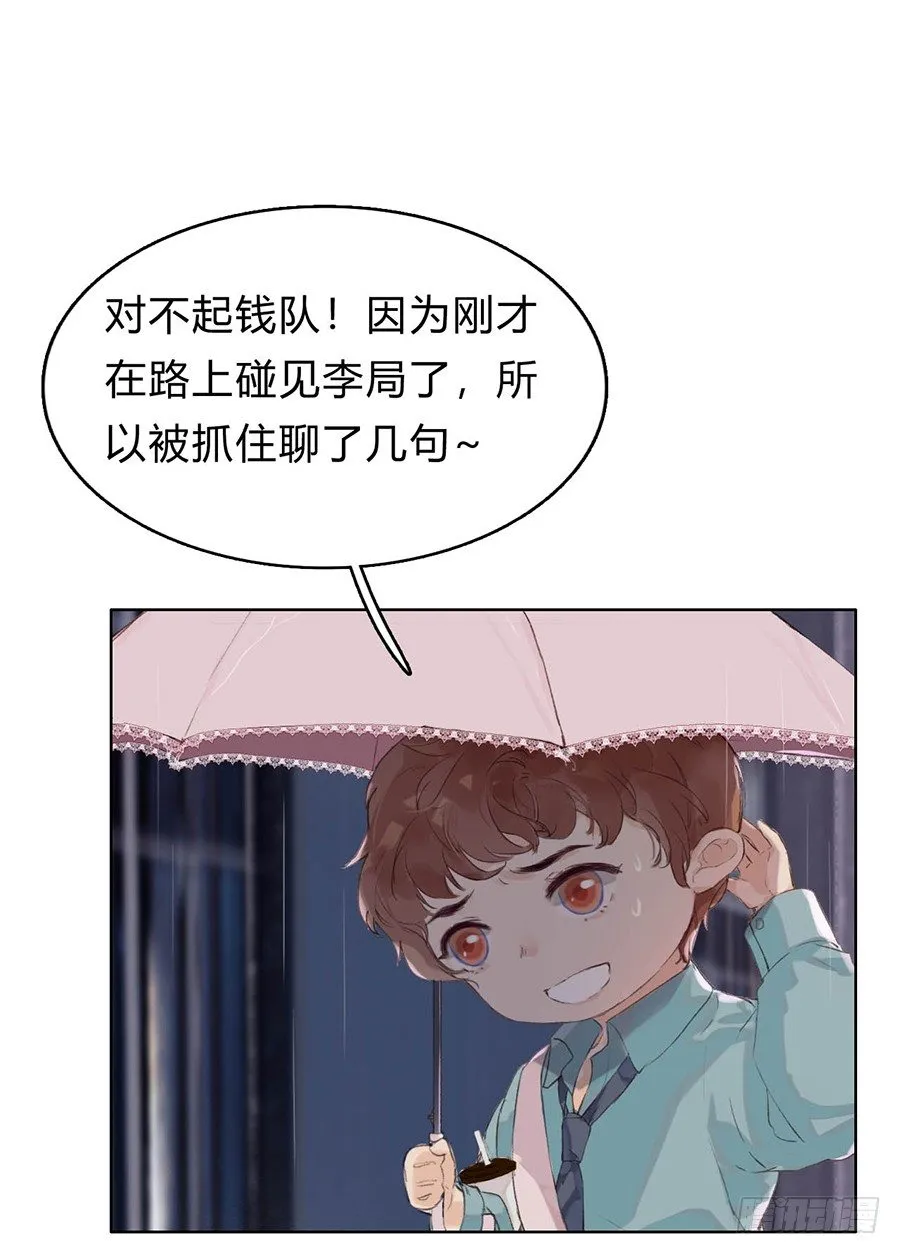 骨灰奶茶01 第33页