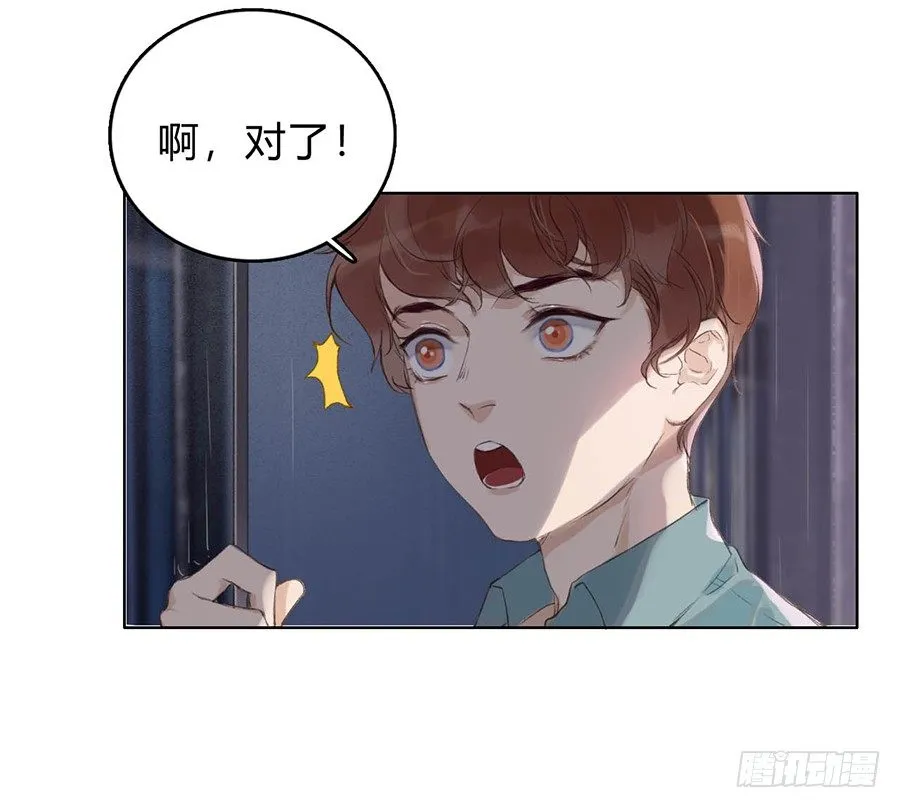 骨灰奶茶01 第34页