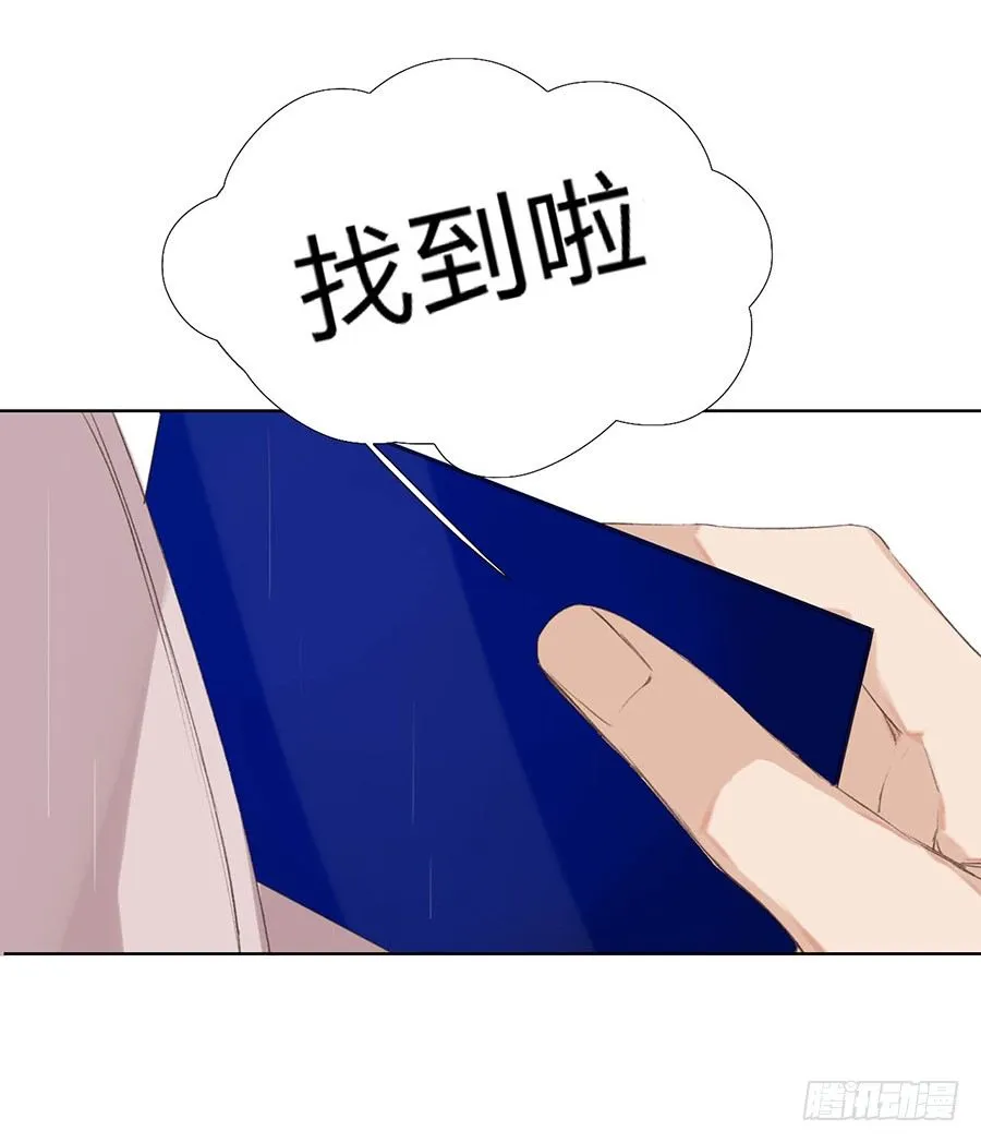 骨灰奶茶01 第36页