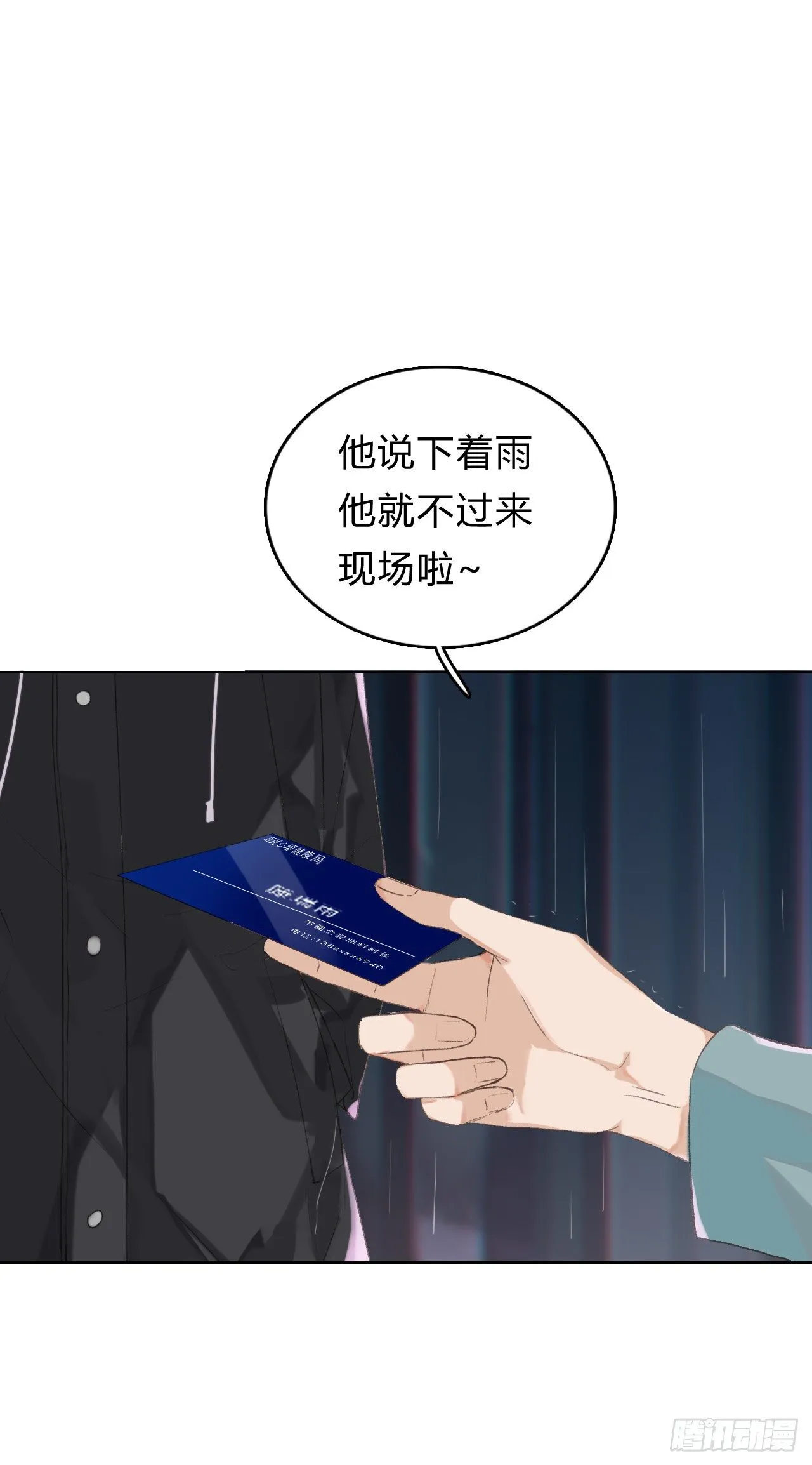骨灰奶茶01 第38页