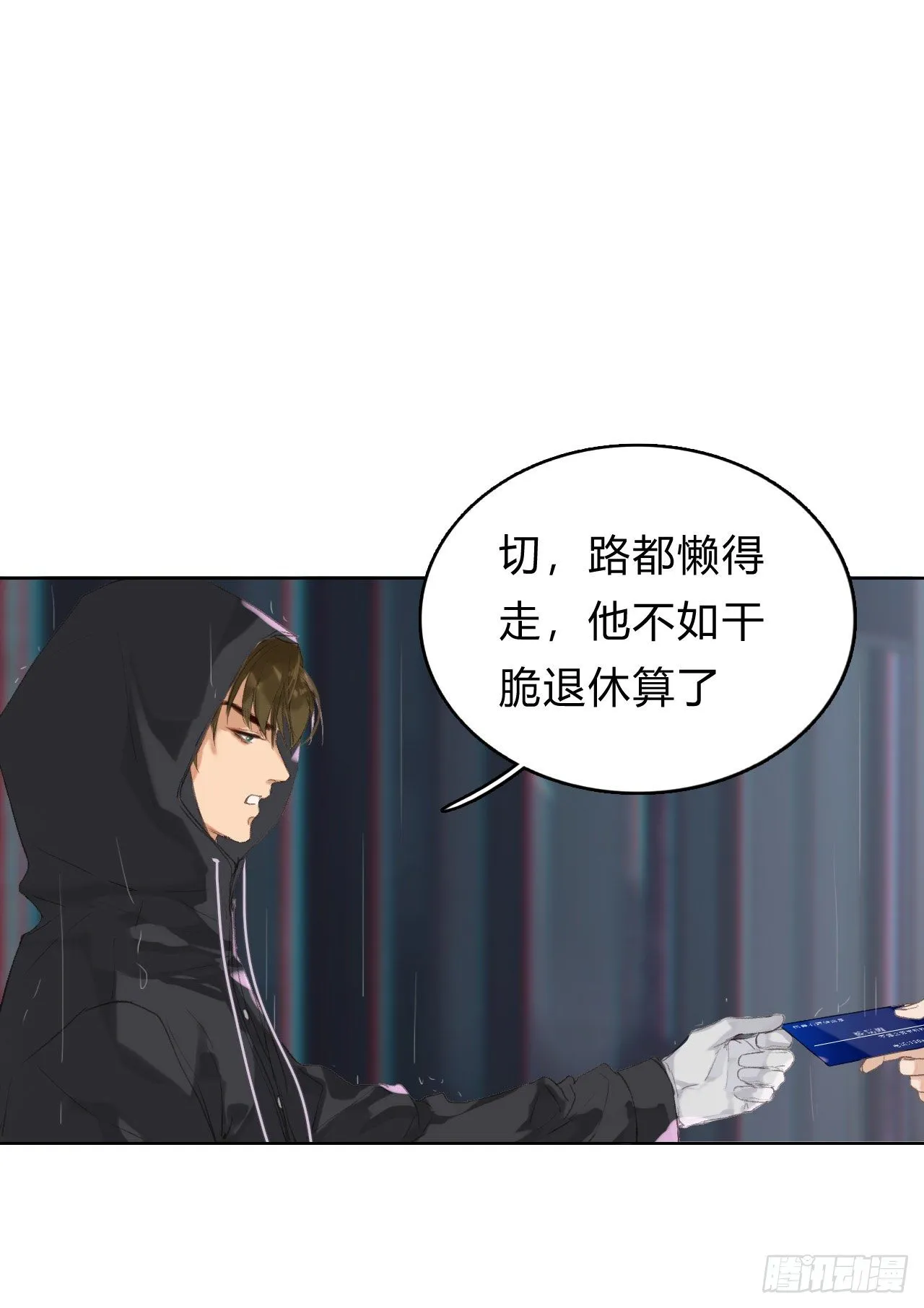 骨灰奶茶01 第39页