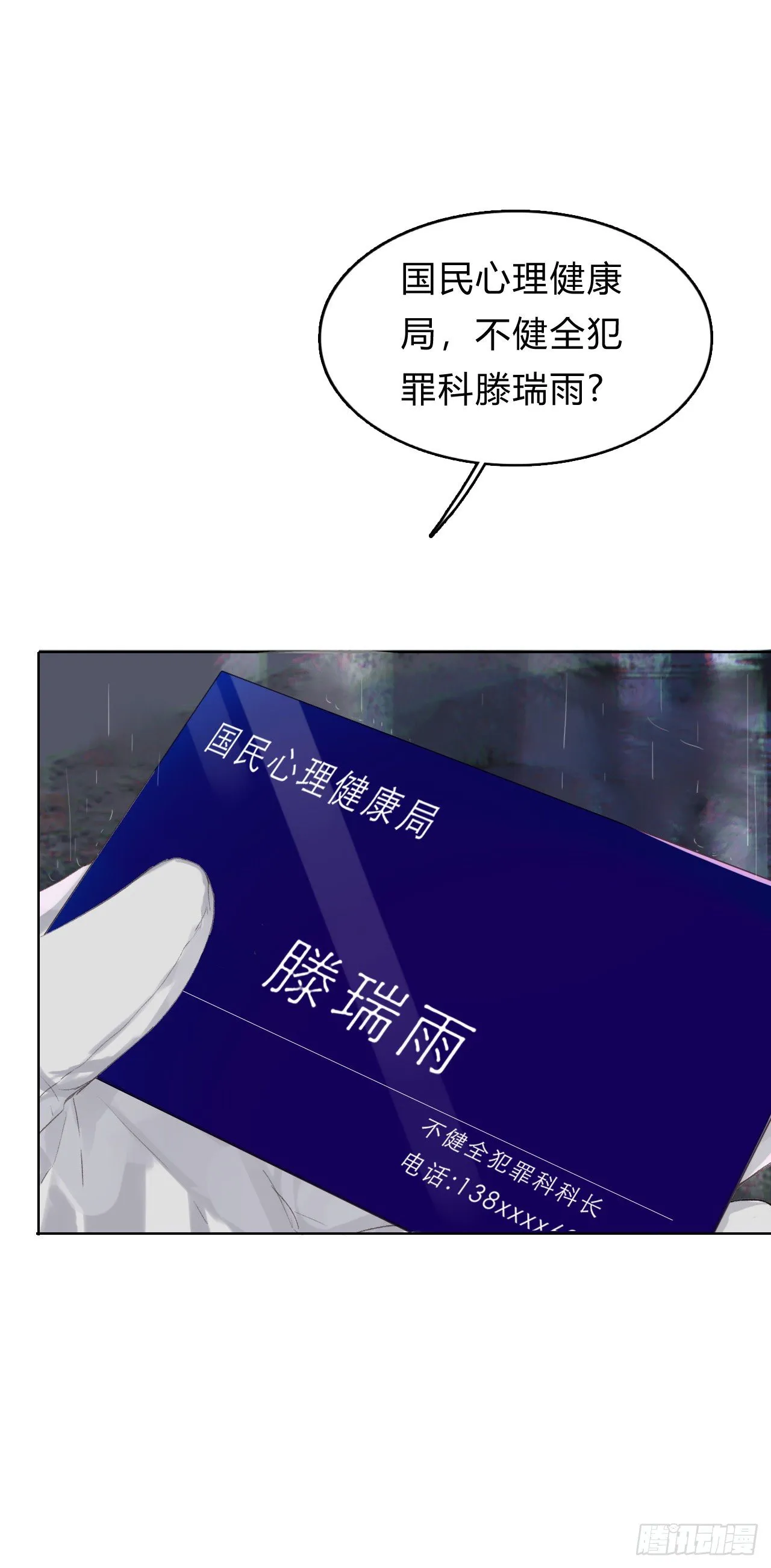 骨灰奶茶01 第40页