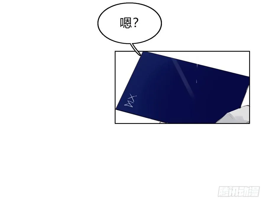 骨灰奶茶01 第43页