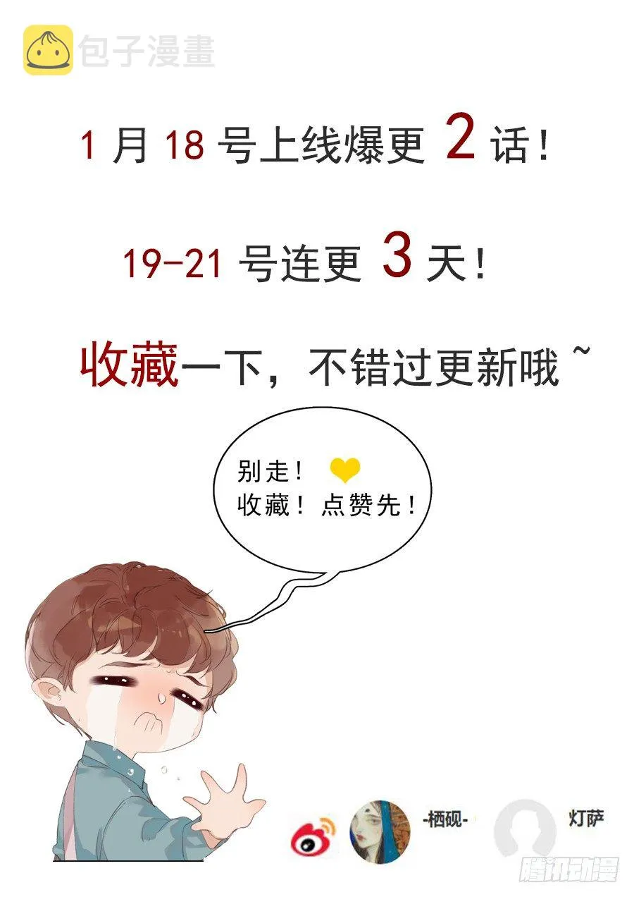 骨灰奶茶01 第44页