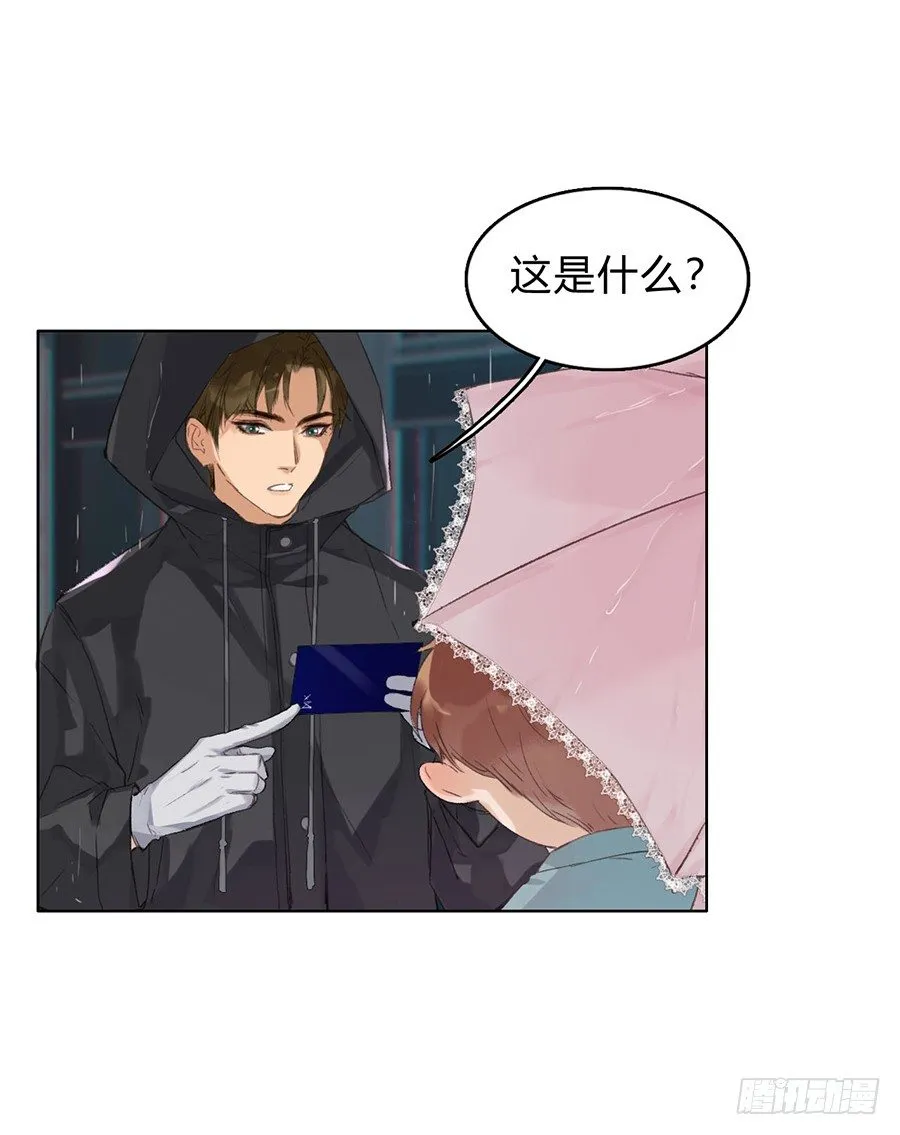骨灰奶茶02 第2页