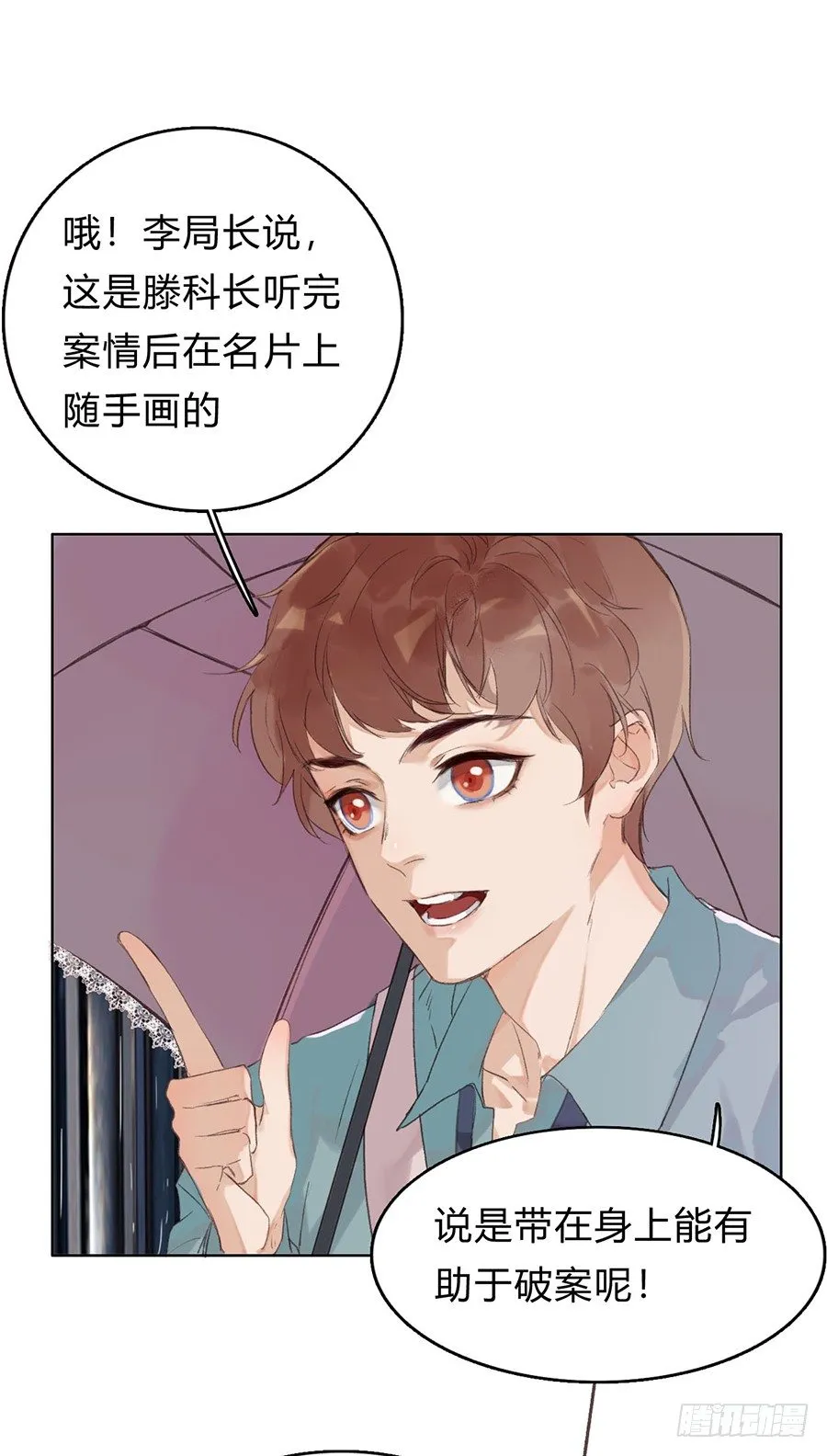 骨灰奶茶02 第3页