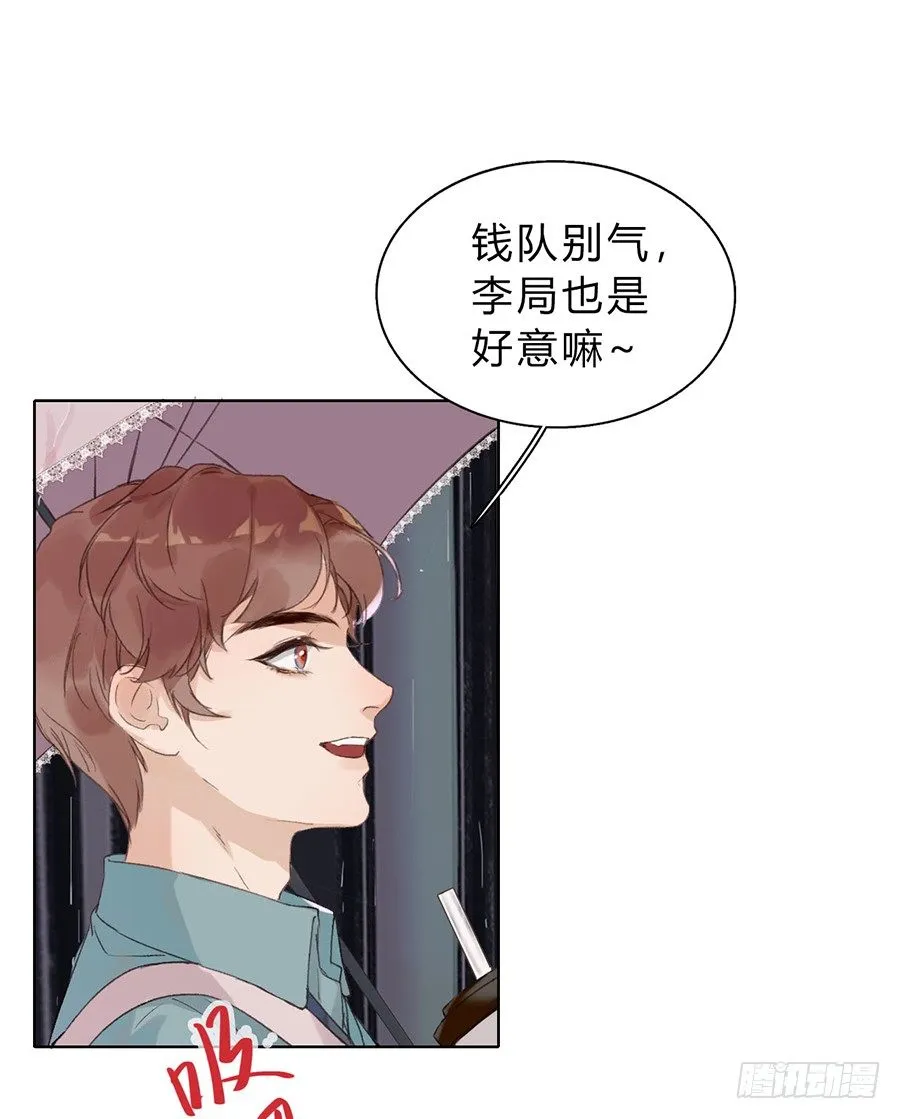 骨灰奶茶02 第7页
