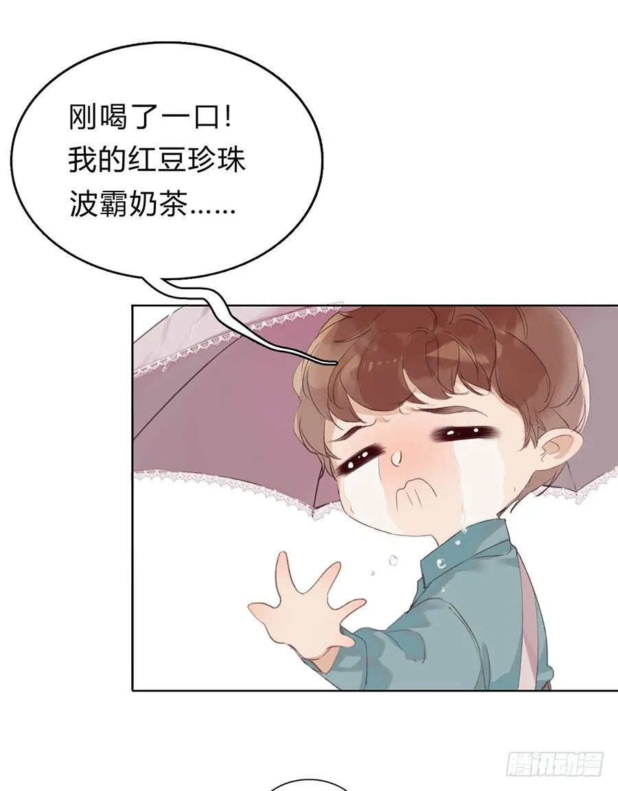 骨灰奶茶02 第14页
